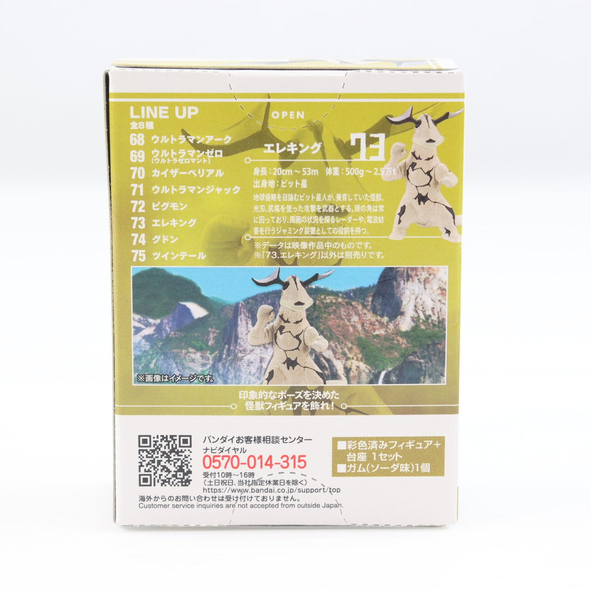 【中古即納】[FIG] (単品)(食玩) エレキング CONVERGE MOTION ウルトラマン10 ウルトラセブン フィギュア バンダイ(20240923)