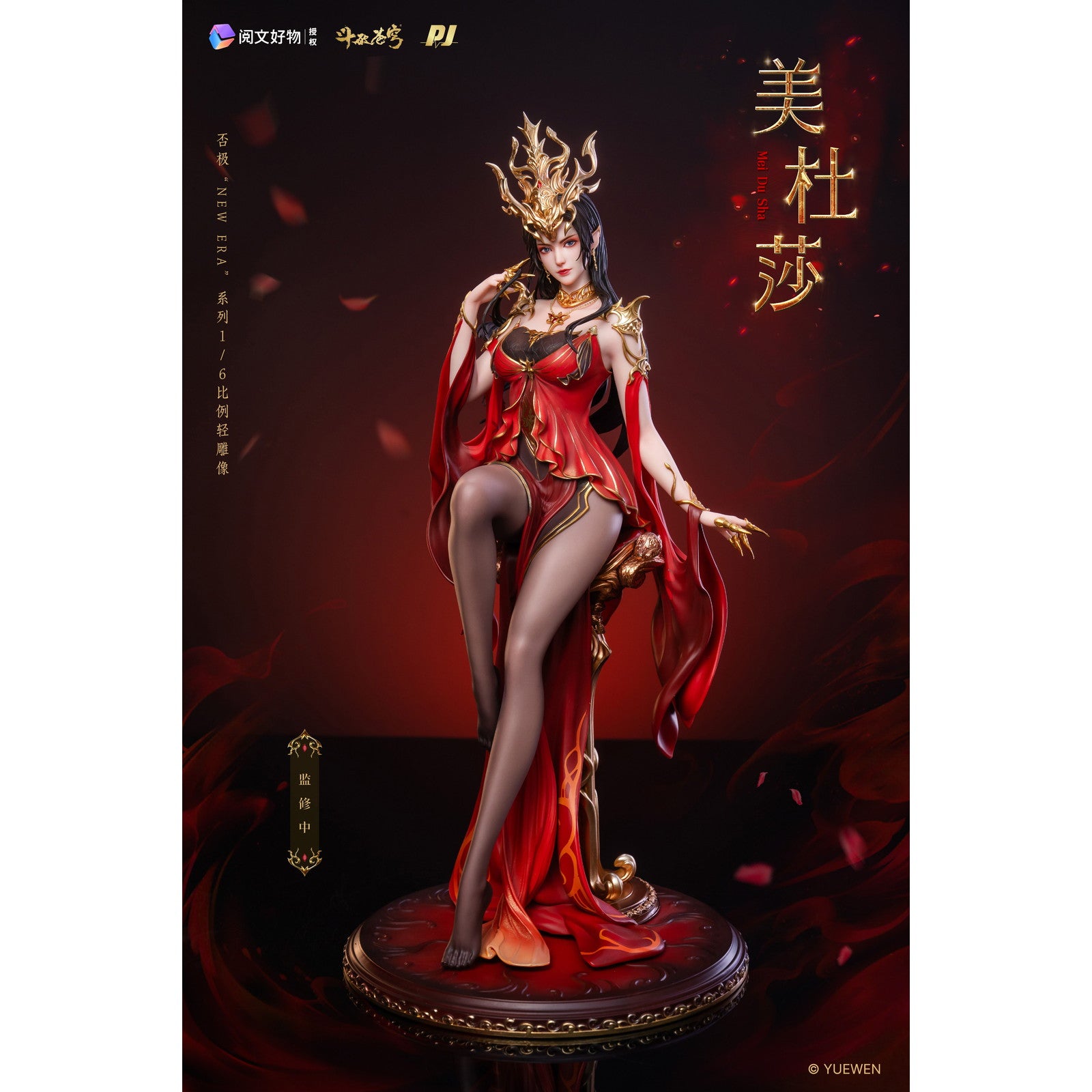 【新品即納】[FIG] Medusa(メデューサ) 蒼穹の剣 1/6 完成品 フィギュア PIJI(20251231)