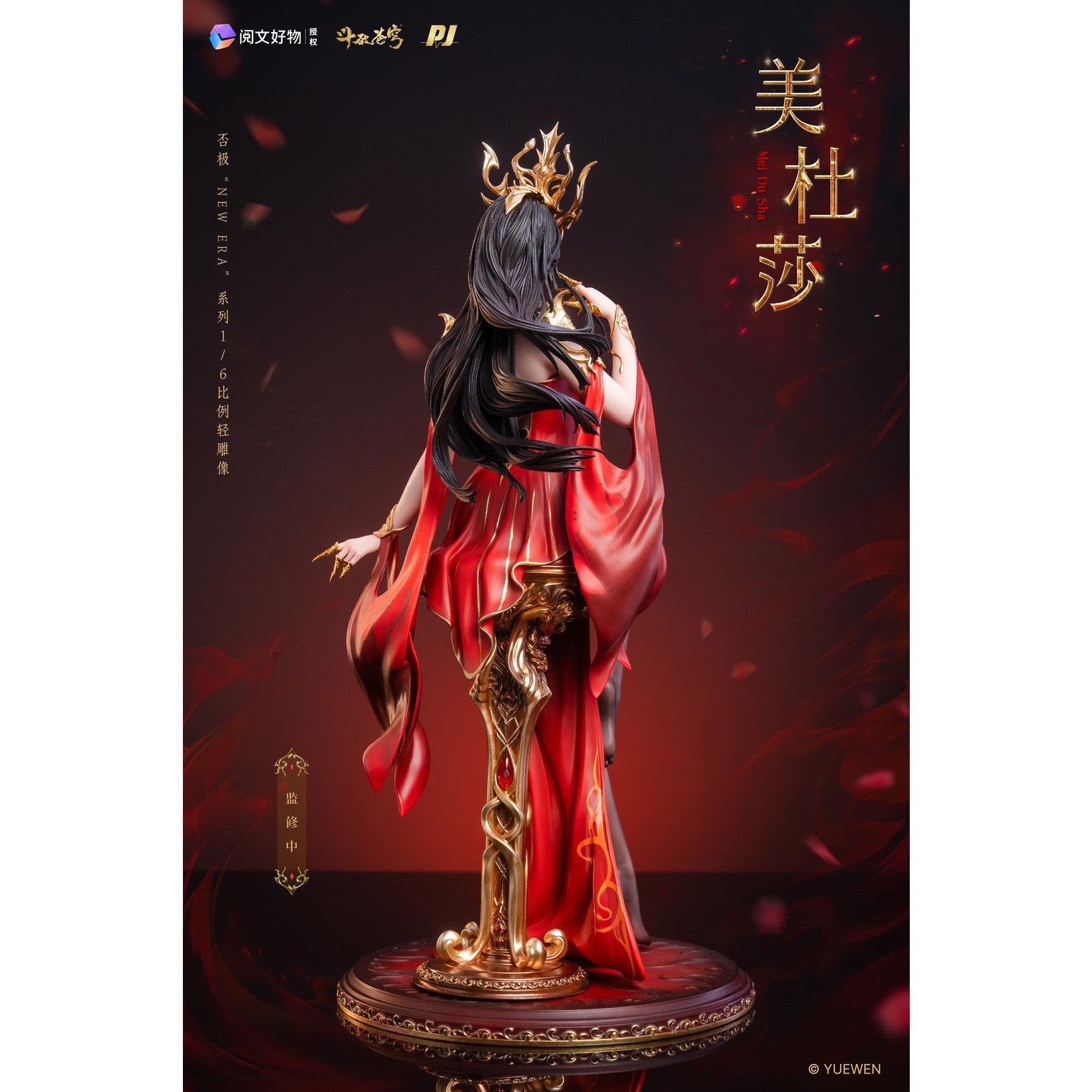【新品即納】[FIG] Medusa(メデューサ) 蒼穹の剣 1/6 完成品 フィギュア PIJI(20251231)
