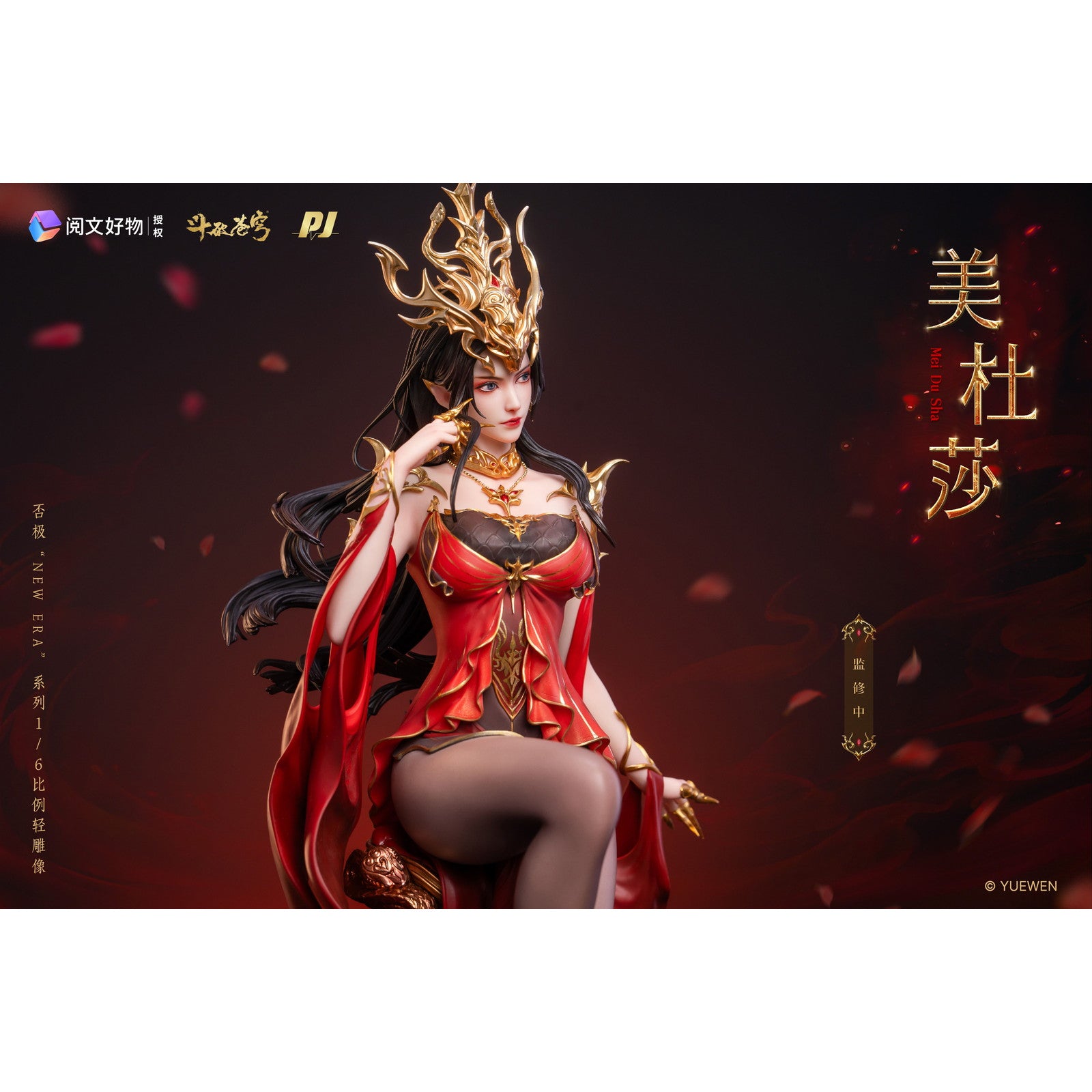 【新品即納】[FIG] Medusa(メデューサ) 蒼穹の剣 1/6 完成品 フィギュア PIJI(20251231)