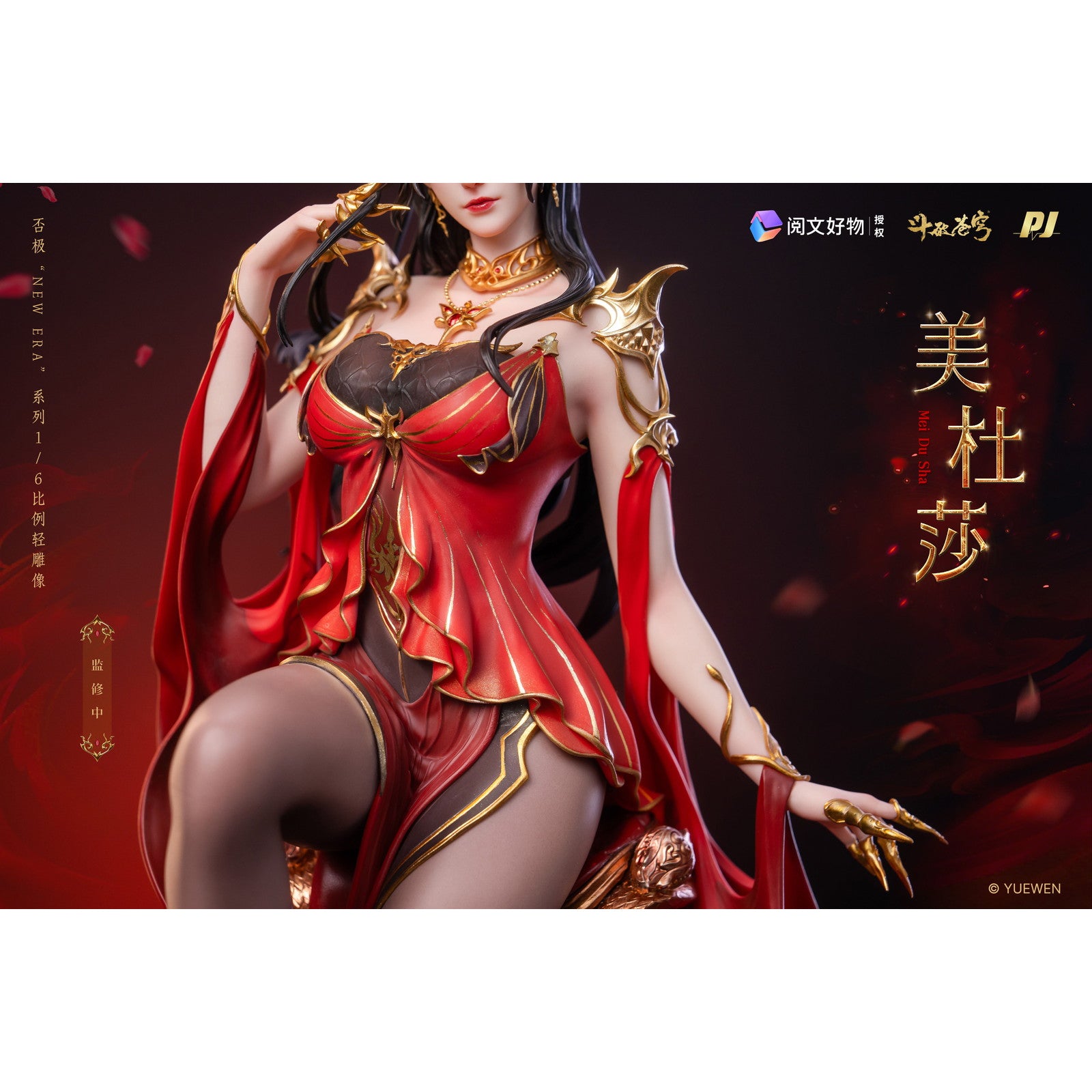 【新品即納】[FIG] Medusa(メデューサ) 蒼穹の剣 1/6 完成品 フィギュア PIJI(20251231)