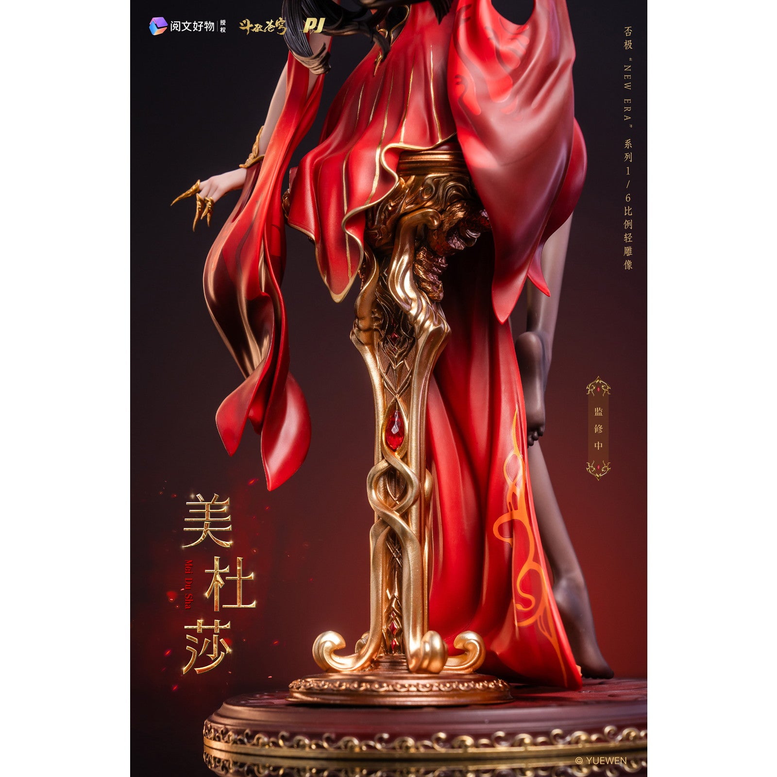 【新品即納】[FIG] Medusa(メデューサ) 蒼穹の剣 1/6 完成品 フィギュア PIJI(20251231)