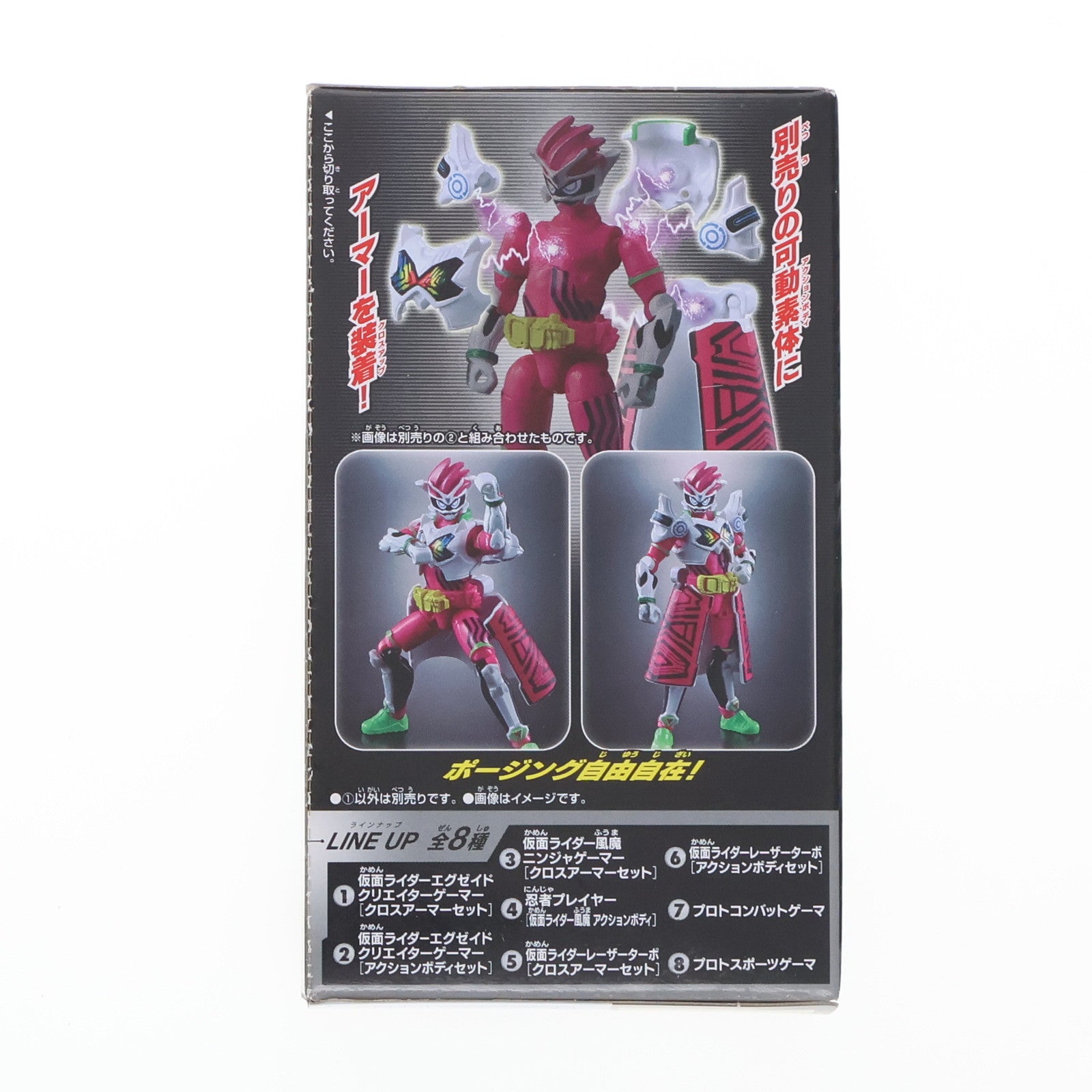 【中古即納】[FIG] (単品)(食玩) 1.仮面ライダーエグゼイド クリエイターゲーマー[クロスアーマーセット] 装動 仮面ライダーエグゼイド STAGE10 可動フィギュア バンダイ(20170821)
