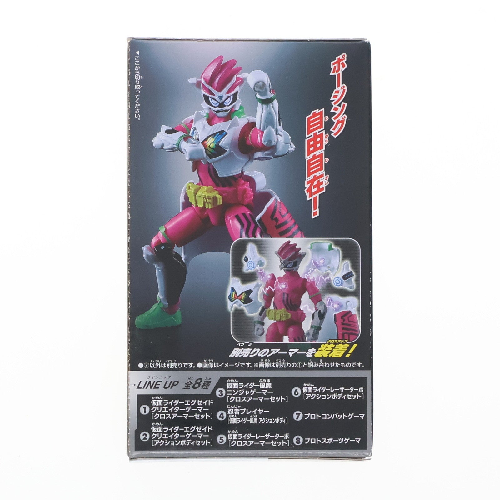 【中古即納】[FIG] (単品)(食玩) 2.仮面ライダーエグゼイド クリエイターゲーマー[アクションボディ] 装動 仮面ライダーエグゼイド STAGE10 可動フィギュア バンダイ(20170821)