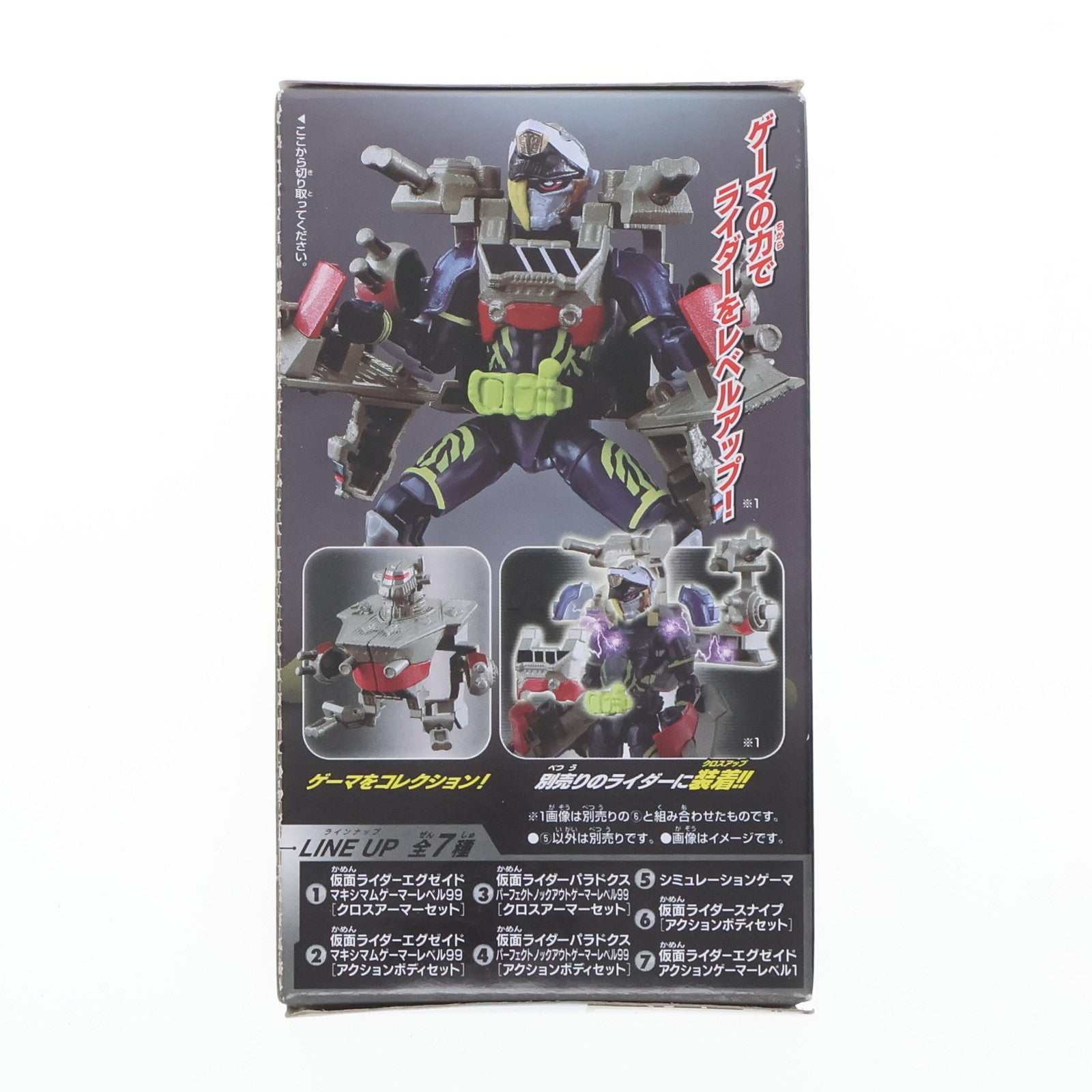 【中古即納】[FIG] (単品)(食玩) 5.シミュレーションゲーマ 装動 仮面ライダーエグゼイド STAGE7 可動フィギュア バンダイ(20170530)