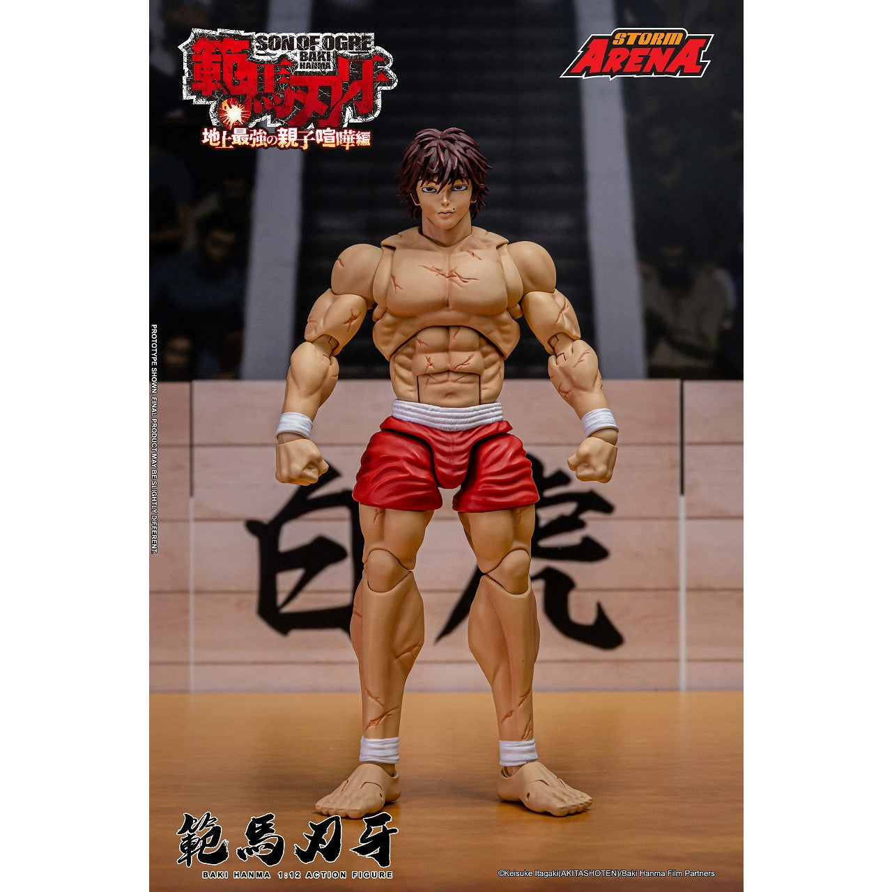 【新品即納】[FIG] Storm Arena(ストームアリーナ) 範馬刃牙(はんまばき) 1/12 完成品 アクションフィギュア(BHSA01) ストームコレクティブルズ(20250930)