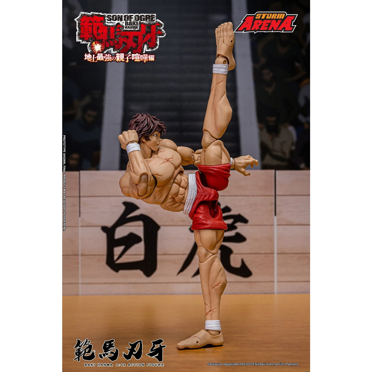 【新品即納】[FIG] Storm Arena(ストームアリーナ) 範馬刃牙(はんまばき) 1/12 完成品 アクションフィギュア(BHSA01) ストームコレクティブルズ(20250930)