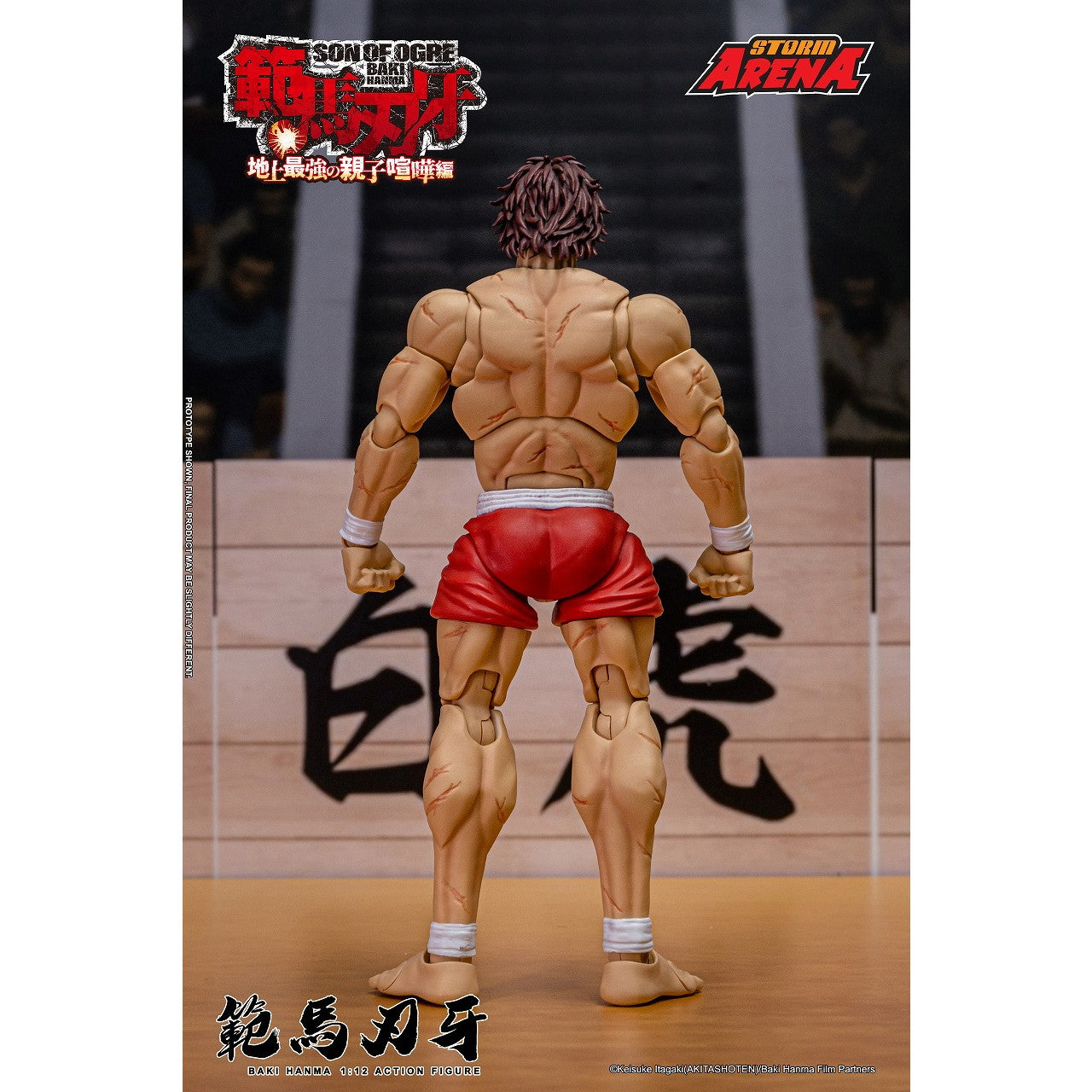 【新品即納】[FIG] Storm Arena(ストームアリーナ) 範馬刃牙(はんまばき) 1/12 完成品 アクションフィギュア(BHSA01) ストームコレクティブルズ(20250930)