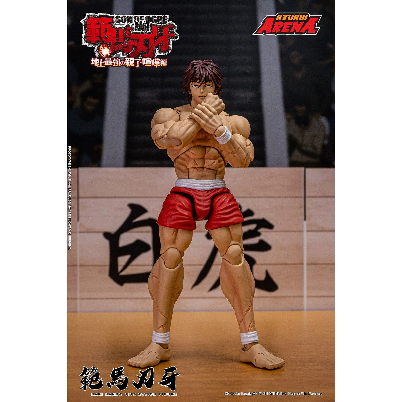 【新品即納】[FIG] Storm Arena(ストームアリーナ) 範馬刃牙(はんまばき) 1/12 完成品 アクションフィギュア(BHSA01) ストームコレクティブルズ(20250930)