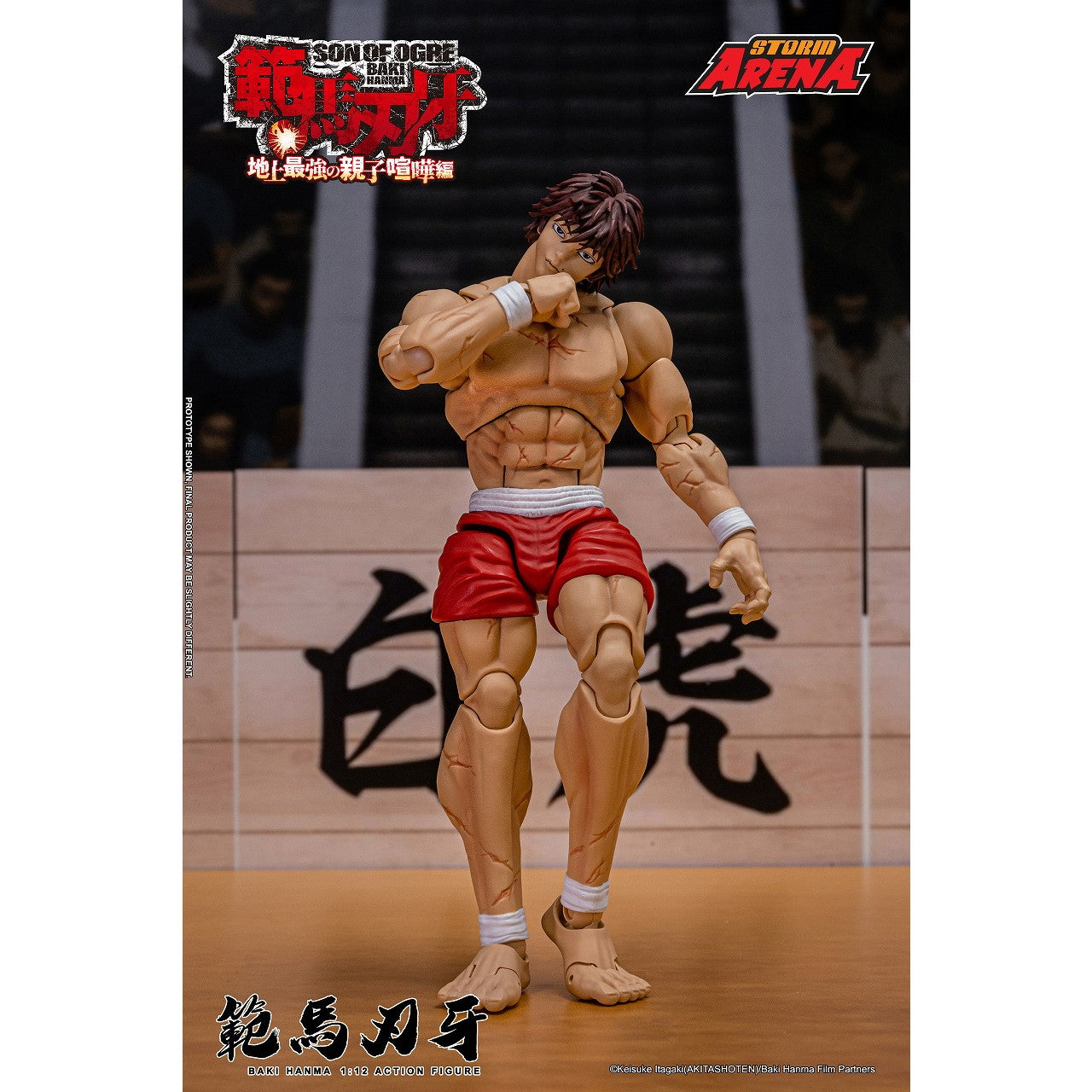 【新品即納】[FIG] Storm Arena(ストームアリーナ) 範馬刃牙(はんまばき) 1/12 完成品 アクションフィギュア(BHSA01) ストームコレクティブルズ(20250930)