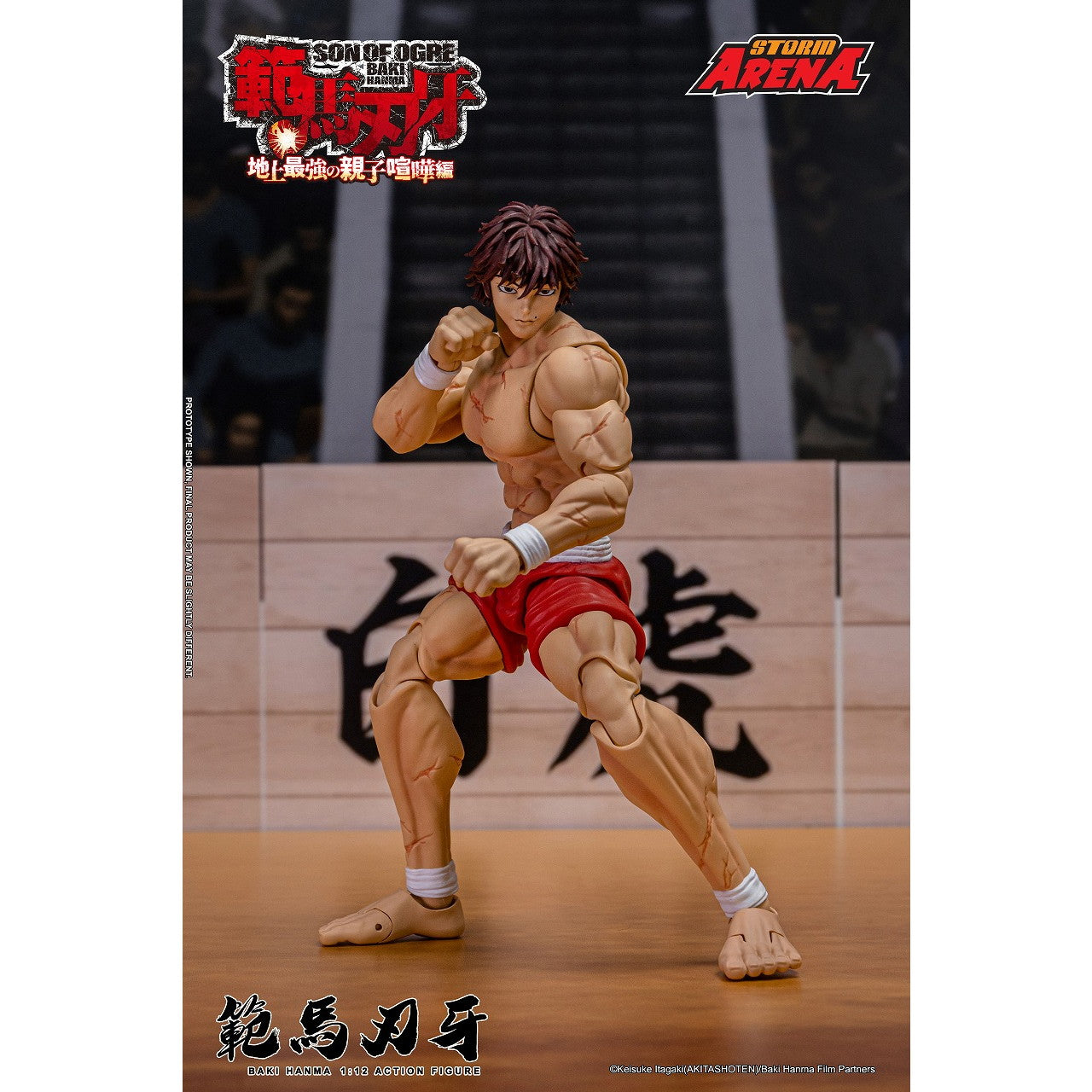 【新品即納】[FIG] Storm Arena(ストームアリーナ) 範馬刃牙(はんまばき) 1/12 完成品 アクションフィギュア(BHSA01) ストームコレクティブルズ(20250930)
