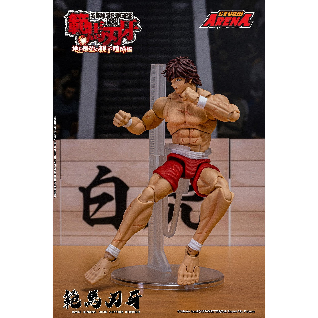 【新品即納】[FIG] Storm Arena(ストームアリーナ) 範馬刃牙(はんまばき) 1/12 完成品 アクションフィギュア(BHSA01) ストームコレクティブルズ(20250930)