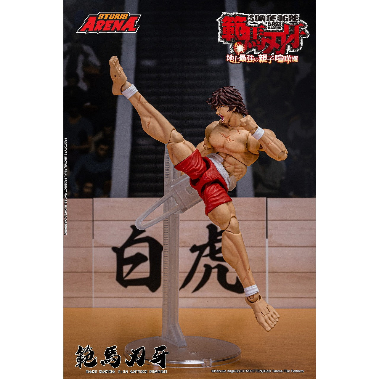 【新品即納】[FIG] Storm Arena(ストームアリーナ) 範馬刃牙(はんまばき) 1/12 完成品 アクションフィギュア(BHSA01) ストームコレクティブルズ(20250930)