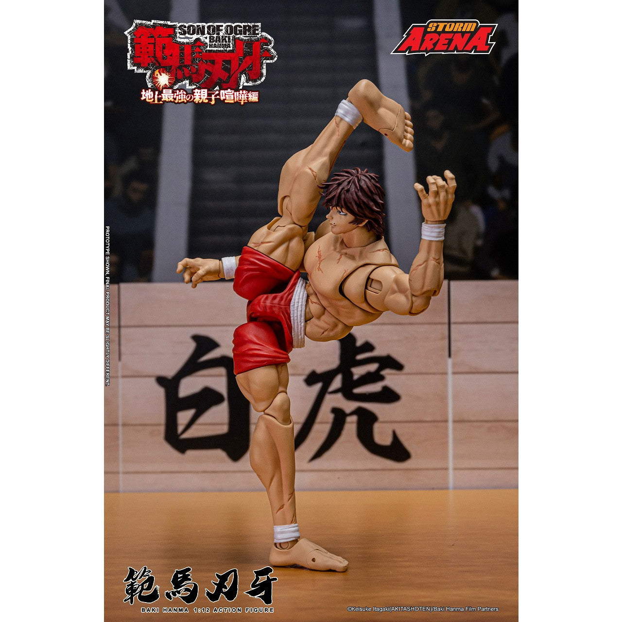 【新品即納】[FIG] Storm Arena(ストームアリーナ) 範馬刃牙(はんまばき) 1/12 完成品 アクションフィギュア(BHSA01) ストームコレクティブルズ(20250930)