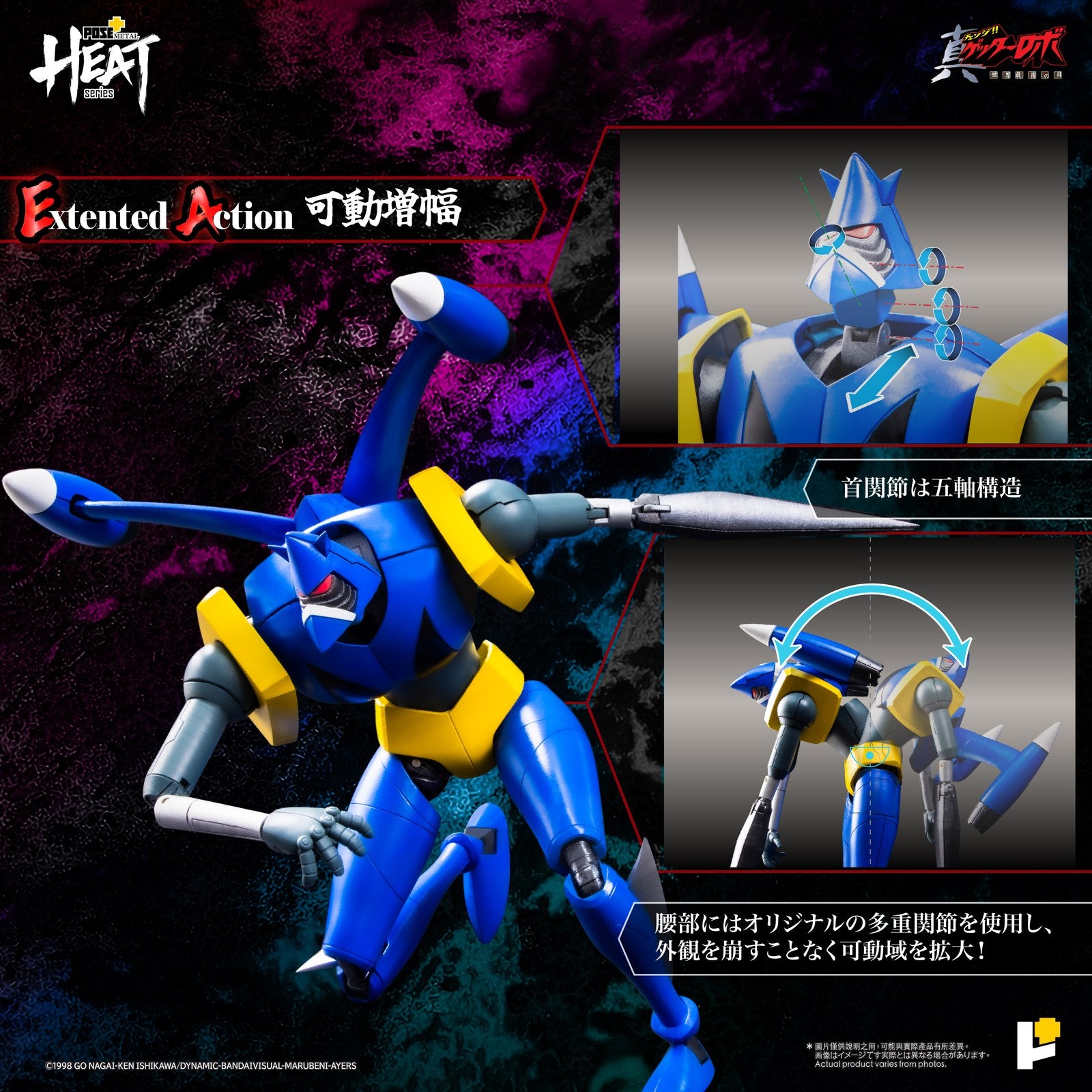 【新品即納】[FIG] POSE+METAL HEAT ゲッターライガー(真ゲッターロボ世界最後の日Ver.) 真(チェンジ!!)ゲッターロボ 世界最後の日 完成品 可動フィギュア AWAKEN STUDIO(20250831)