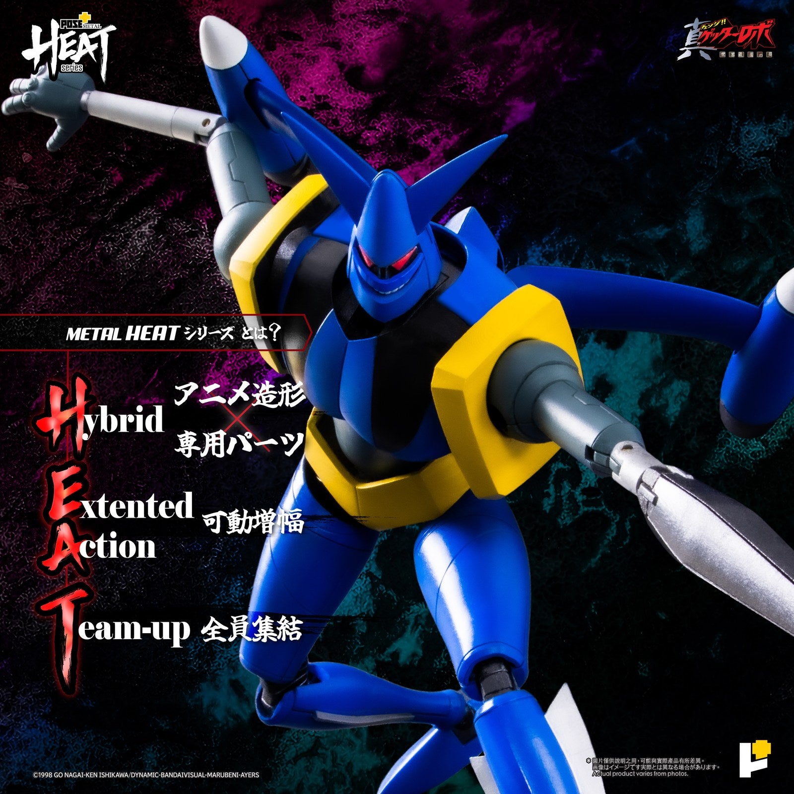 【新品即納】[FIG] POSE+METAL HEAT ゲッターライガー(真ゲッターロボ世界最後の日Ver.) 真(チェンジ!!)ゲッターロボ 世界最後の日 完成品 可動フィギュア AWAKEN STUDIO(20250831)