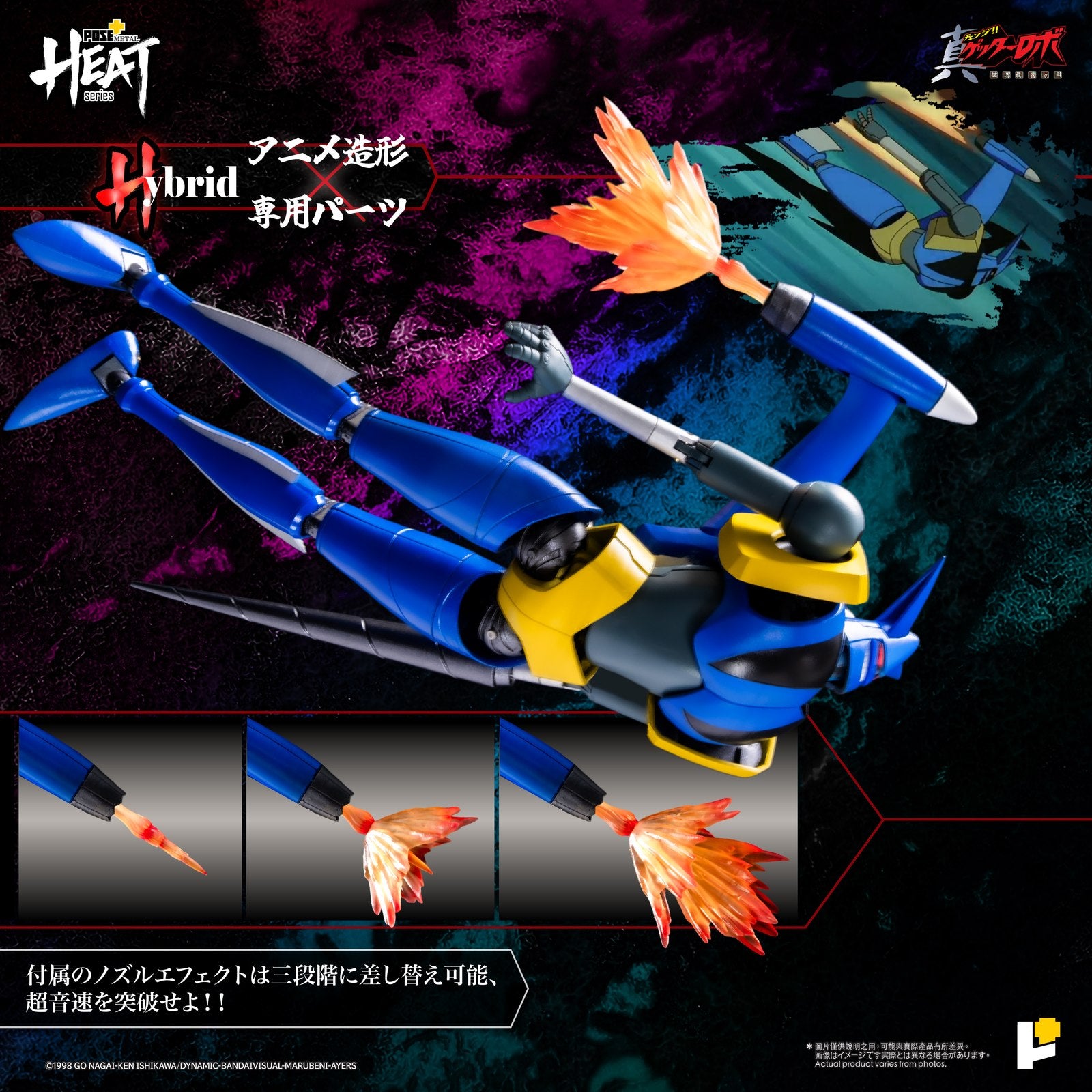 【新品即納】[FIG] POSE+METAL HEAT ゲッターライガー(真ゲッターロボ世界最後の日Ver.) 真(チェンジ!!)ゲッターロボ 世界最後の日 完成品 可動フィギュア AWAKEN STUDIO(20250831)