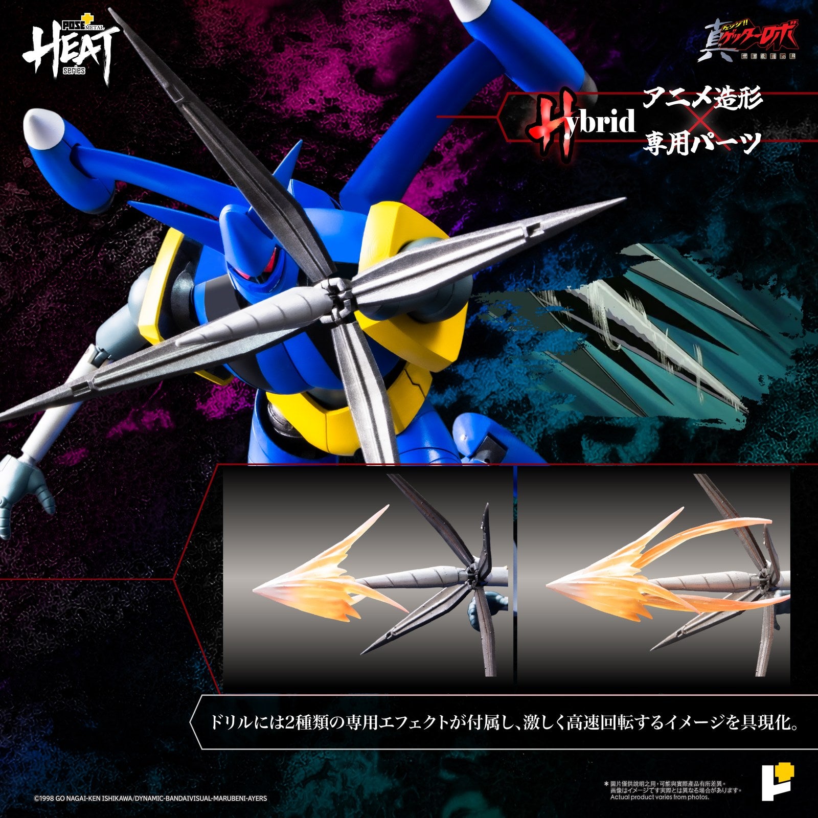 【新品即納】[FIG] POSE+METAL HEAT ゲッターライガー(真ゲッターロボ世界最後の日Ver.) 真(チェンジ!!)ゲッターロボ 世界最後の日 完成品 可動フィギュア AWAKEN STUDIO(20250831)