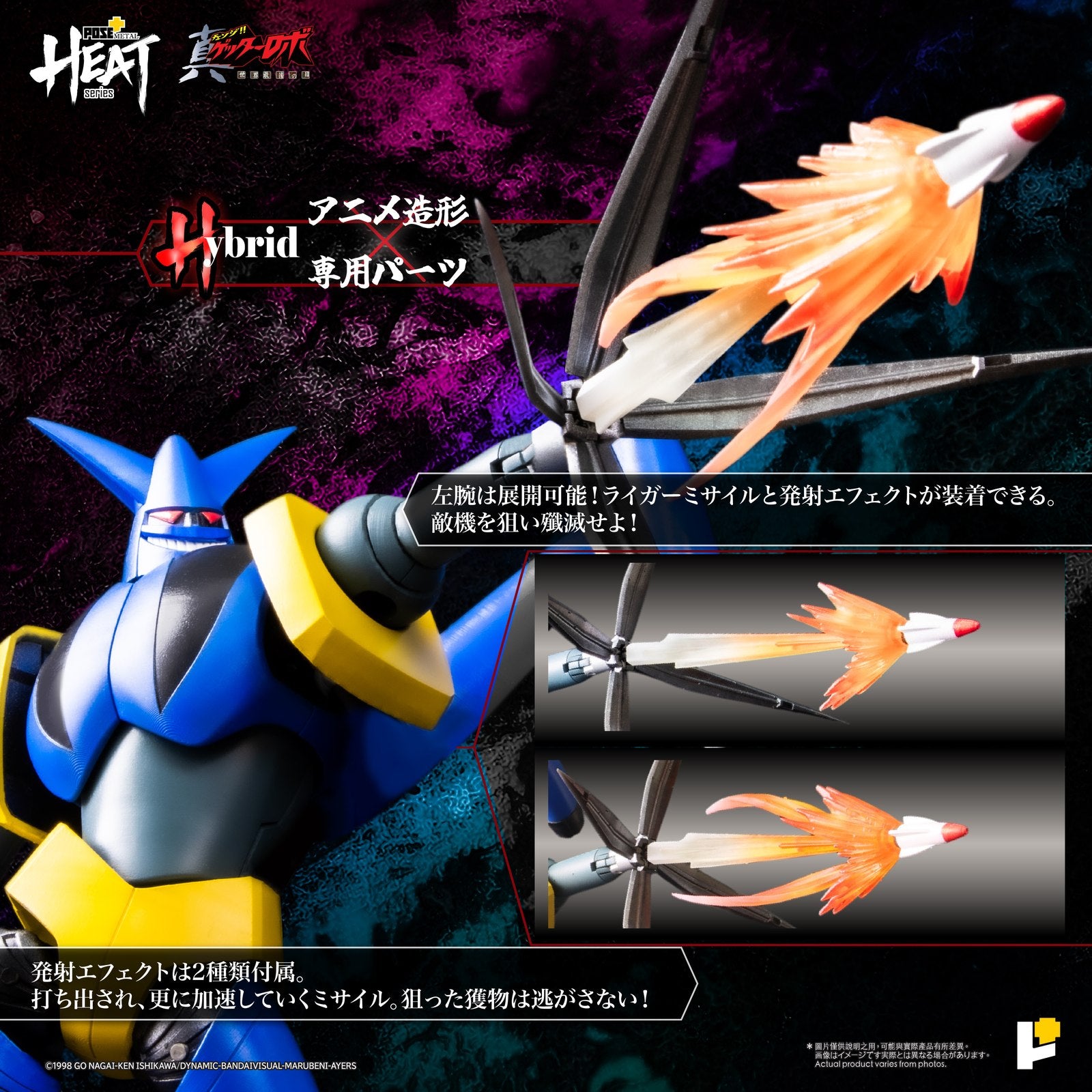 【新品即納】[FIG] POSE+METAL HEAT ゲッターライガー(真ゲッターロボ世界最後の日Ver.) 真(チェンジ!!)ゲッターロボ 世界最後の日 完成品 可動フィギュア AWAKEN STUDIO(20250831)