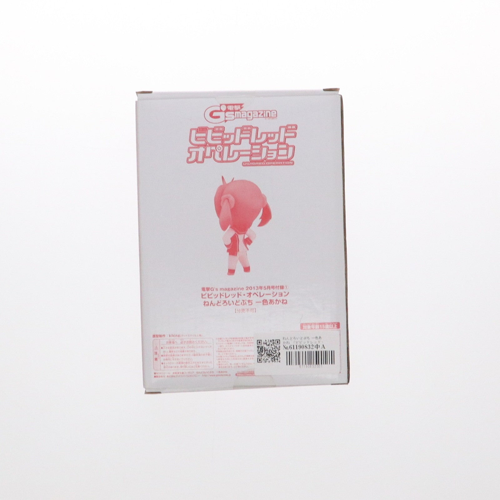 【中古即納】[FIG] (フィギュア単品) ねんどろいどぷち 一色あかね(いっしきあかね) 電撃G's magazine 2013年5月号付録 ビビッドレッド・オペレーション 完成品 可動フィギュア グッドスマイルカンパニー/角川書店(20130330)