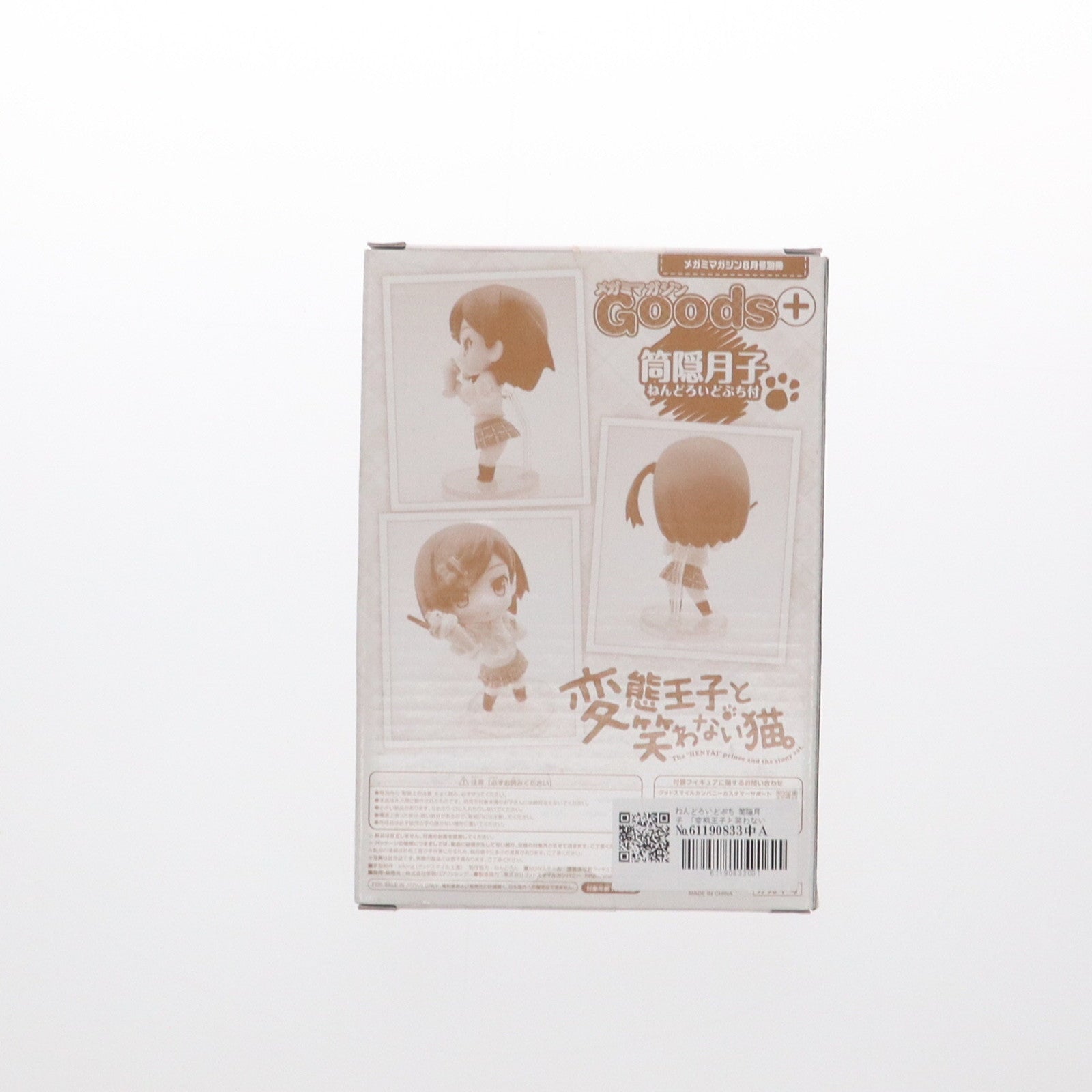【中古即納】[FIG] (フィギュア単品) ねんどろいどぷち 筒隠月子(つつかくしつきこ) メガミマガジン8月号別冊 メガミマガジンGoods+ 別冊第1付録 変態王子と笑わない猫。 完成品 可動フィギュア 学研パブリッシング/グッドスマイルカンパニー(20130628)