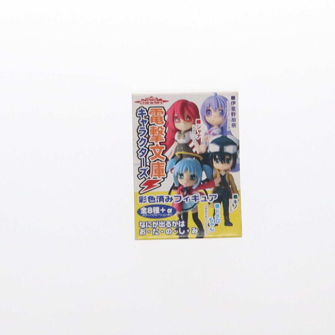 【中古即納】[FIG] (単品) インデックス Palm Characters 電撃文庫キャラクターズ とある魔術の禁書目録 フィギュア とらのあな(20060327)