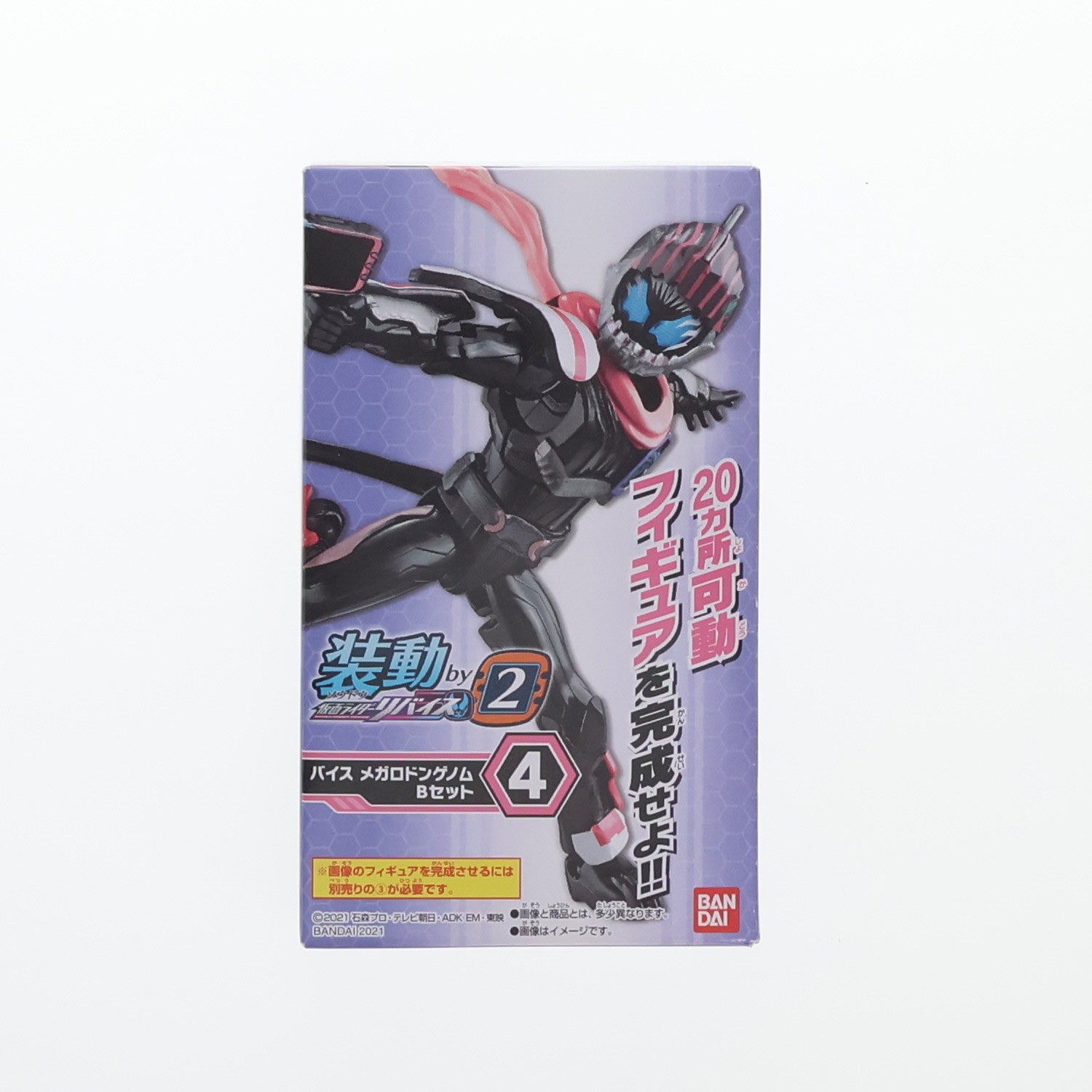 【中古即納】[FIG] (単品)(食玩) 4.バイス メガロドンゲノム Bセット 装動 仮面ライダーリバイス by 2 可動フィギュア バンダイ(20211129)