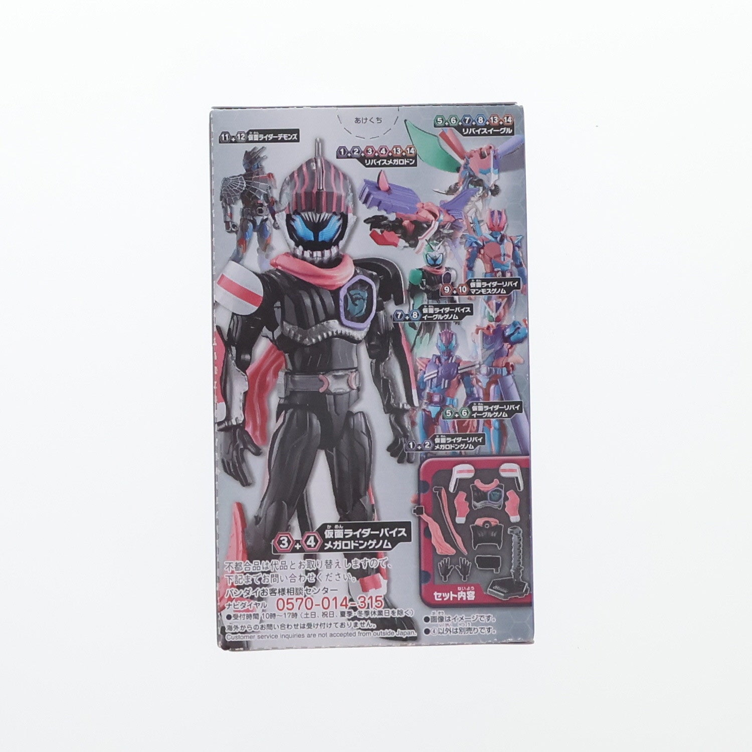 【中古即納】[FIG] (単品)(食玩) 4.バイス メガロドンゲノム Bセット 装動 仮面ライダーリバイス by 2 可動フィギュア バンダイ(20211129)