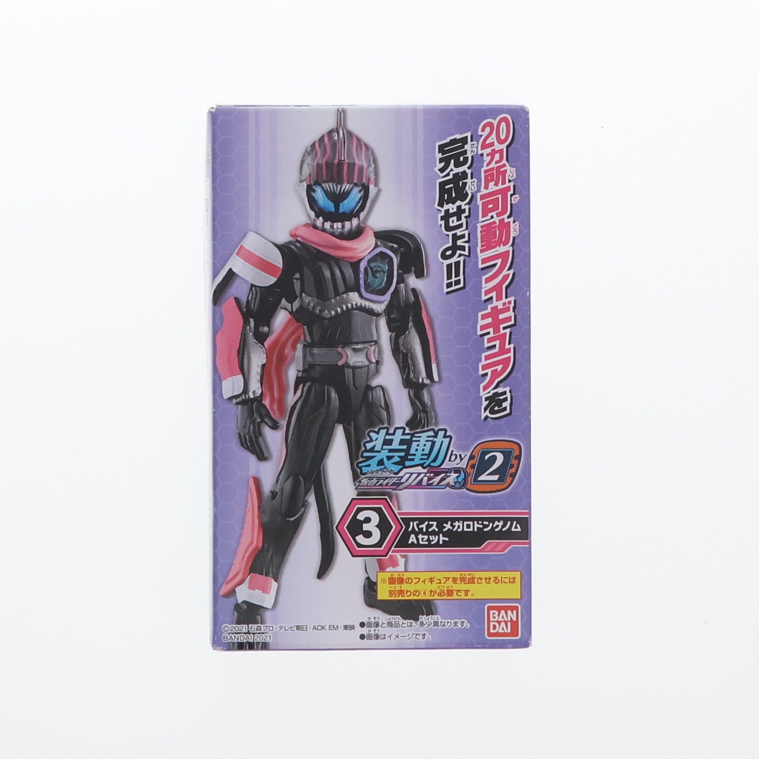 【中古即納】[FIG] (単品)(食玩) 3.バイス メガロドンゲノム Aセット 装動 仮面ライダーリバイス by 2 可動フィギュア バンダイ(20211129)