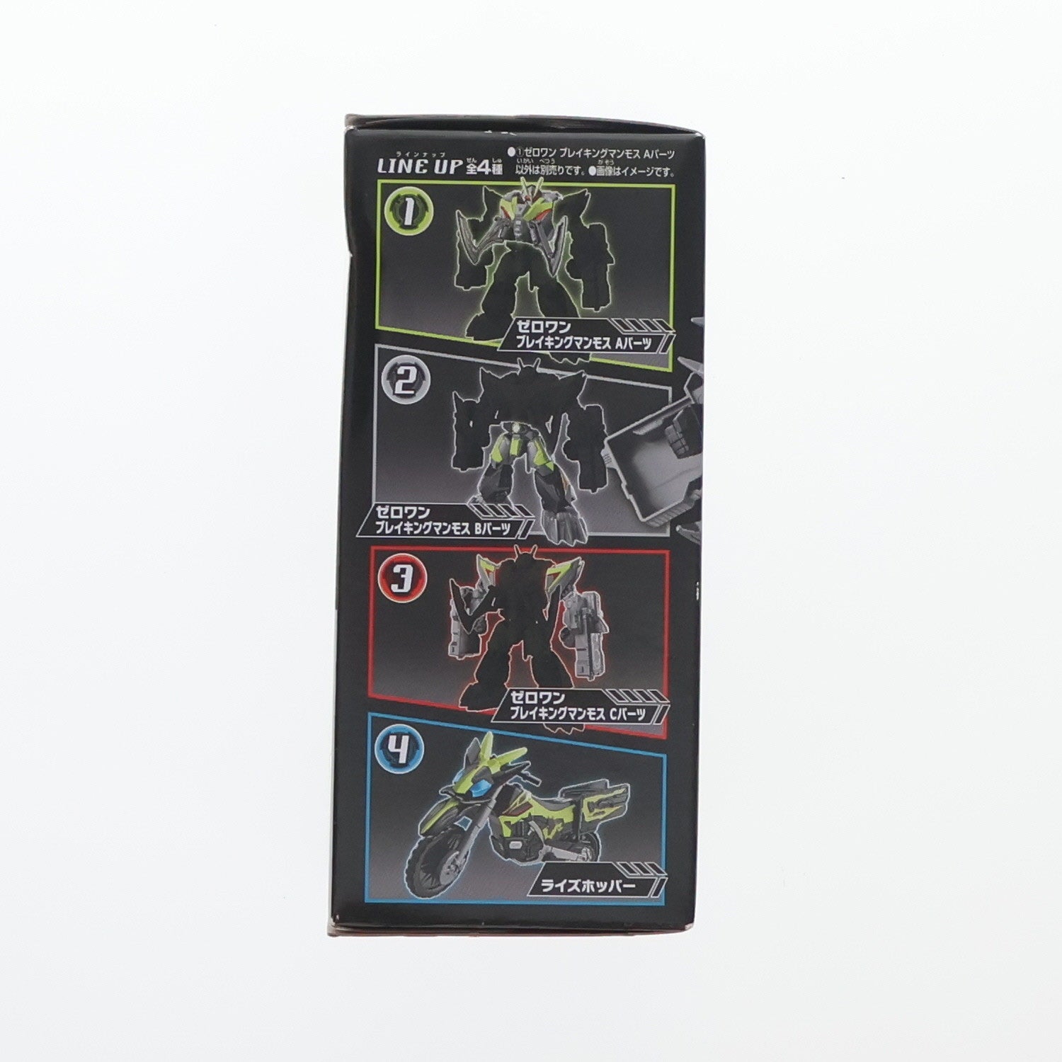 【中古即納】[FIG] (単品)(食玩) 1.ゼロワン ブレイキングマンモス Aパーツ 装動 仮面ライダーゼロワン AI 5.5 可動フィギュア バンダイ(20200330)