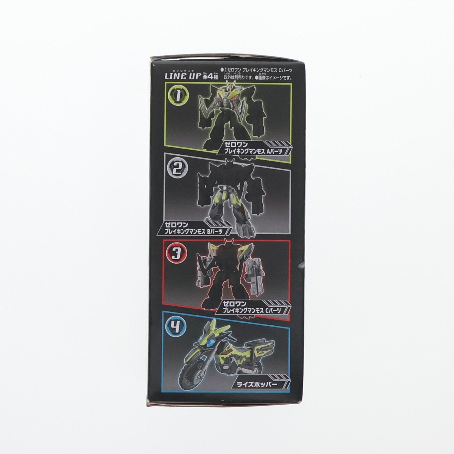【中古即納】[FIG] (単品)(食玩) 3.ゼロワン ブレイキングマンモス Cパーツ 装動 仮面ライダーゼロワン AI 5.5 可動フィギュア バンダイ(20200330)