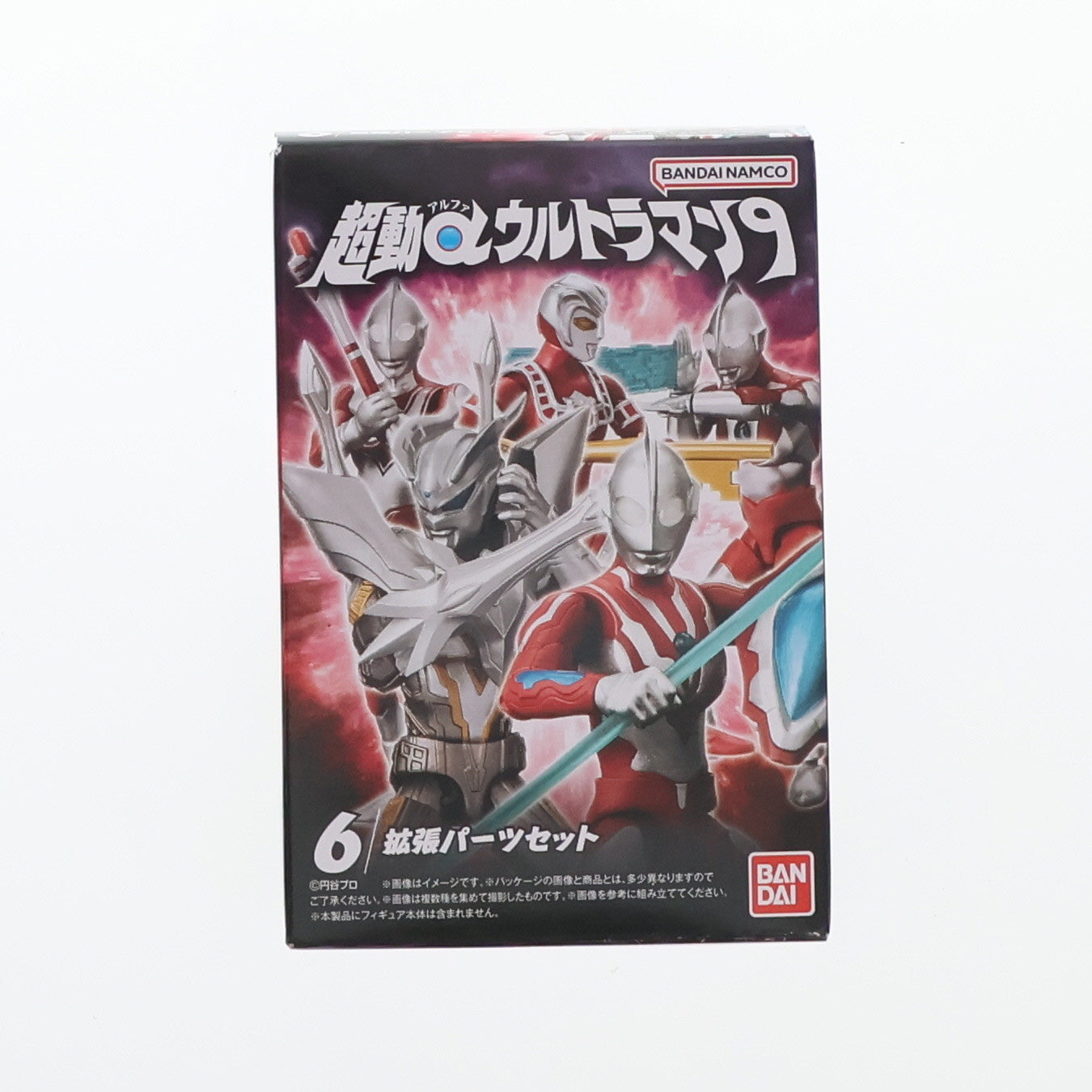 【中古即納】[FIG] (単品)(食玩) 6.拡張パーツセット 超動αウルトラマン9 フィギュア用アクセサリ バンダイ(20240603)
