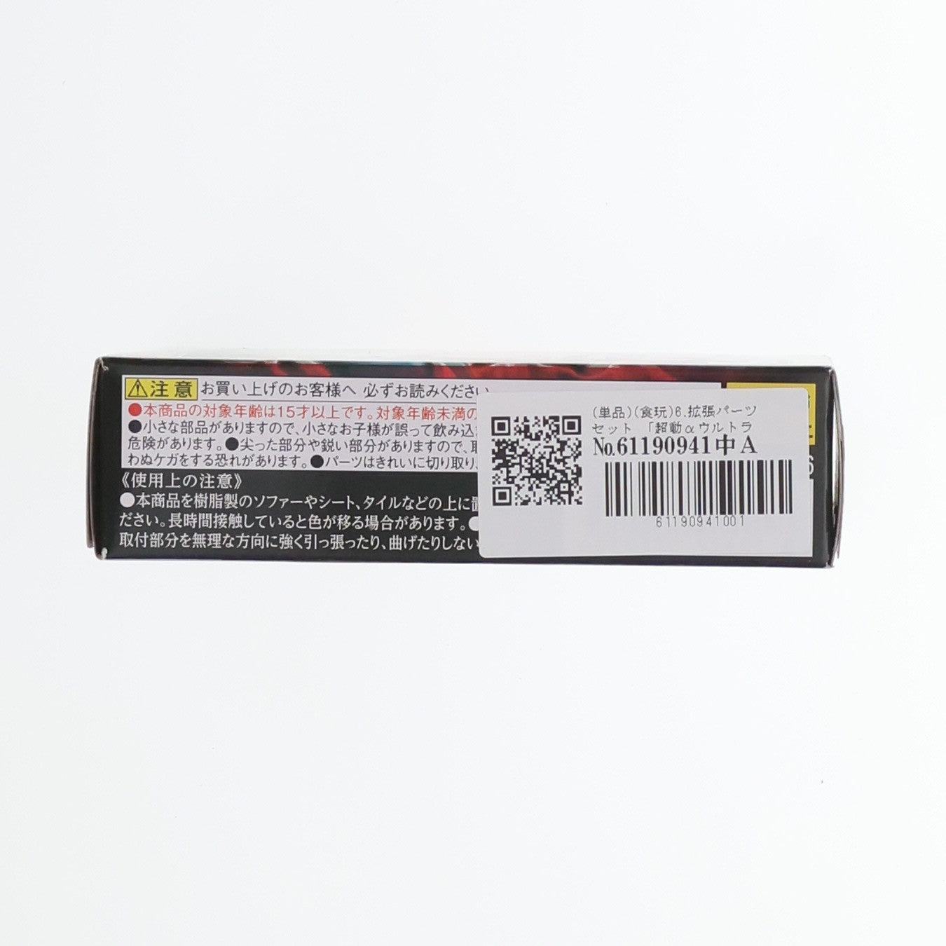 【中古即納】[FIG] (単品)(食玩) 6.拡張パーツセット 超動αウルトラマン9 フィギュア用アクセサリ バンダイ(20240603)