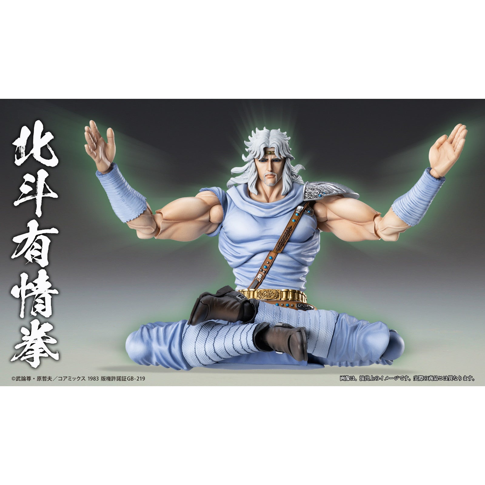 【予約安心出荷】[FIG] 超像可動 トキ 北斗の拳 完成品 可動フィギュア メディコス・エンタテインメント(2025年10月)