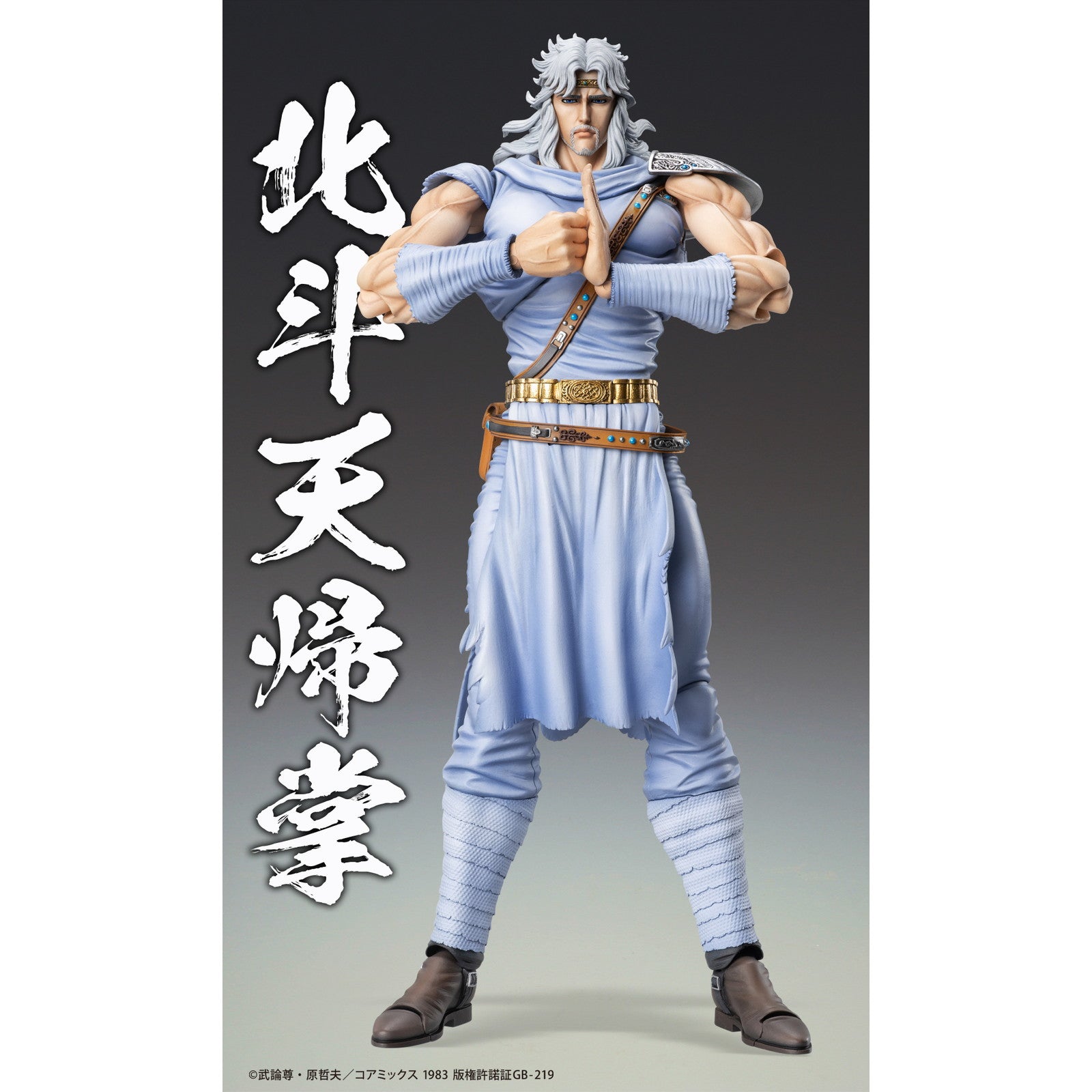 【予約安心出荷】[FIG] 超像可動 トキ 北斗の拳 完成品 可動フィギュア メディコス・エンタテインメント(2025年10月)