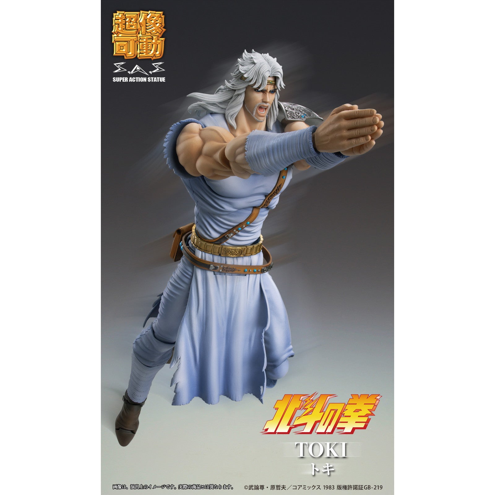 【予約安心出荷】[FIG] 超像可動 トキ 北斗の拳 完成品 可動フィギュア メディコス・エンタテインメント(2025年10月)