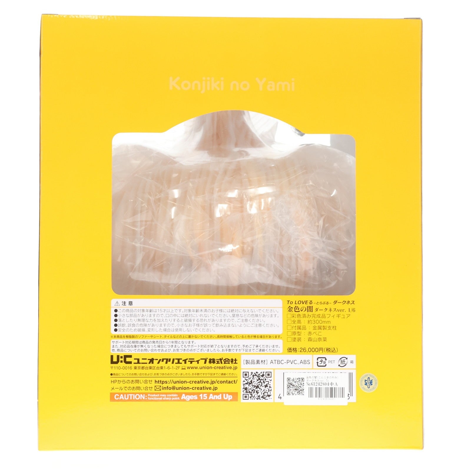 【中古即納】[FIG] 金色の闇(こんじきのやみ) ダークネスver. To LOVEる-とらぶる- ダークネス 1/6 完成品 フィギュア ユニオンクリエイティブ(20251025)