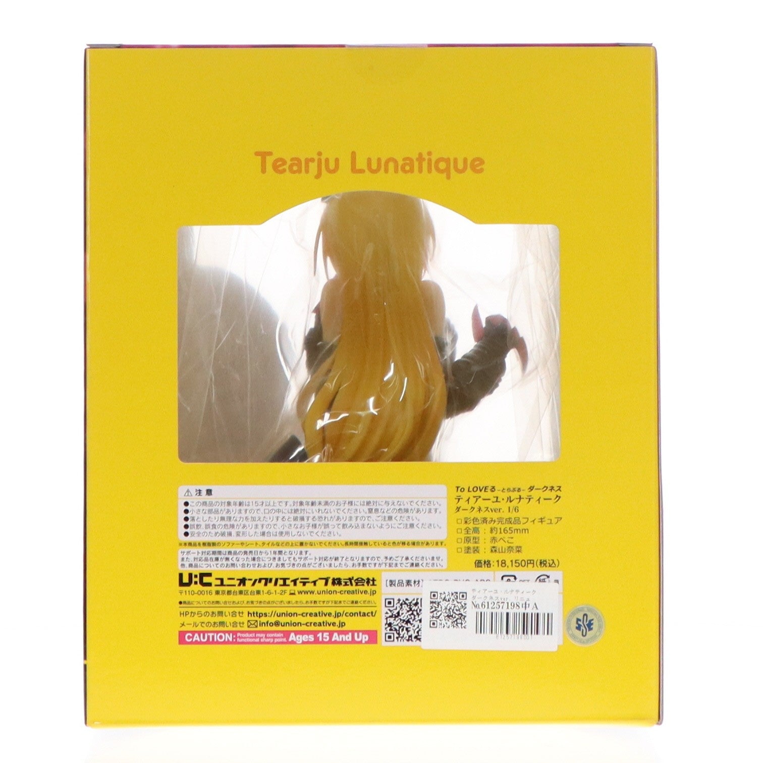 【中古即納】[FIG] ティアーユ・ルナティーク ダークネスver. リニューアルパッケージ版 To LOVEる-とらぶる- ダークネス 1/6 完成品 フィギュア ユニオンクリエイティブ(20250930)