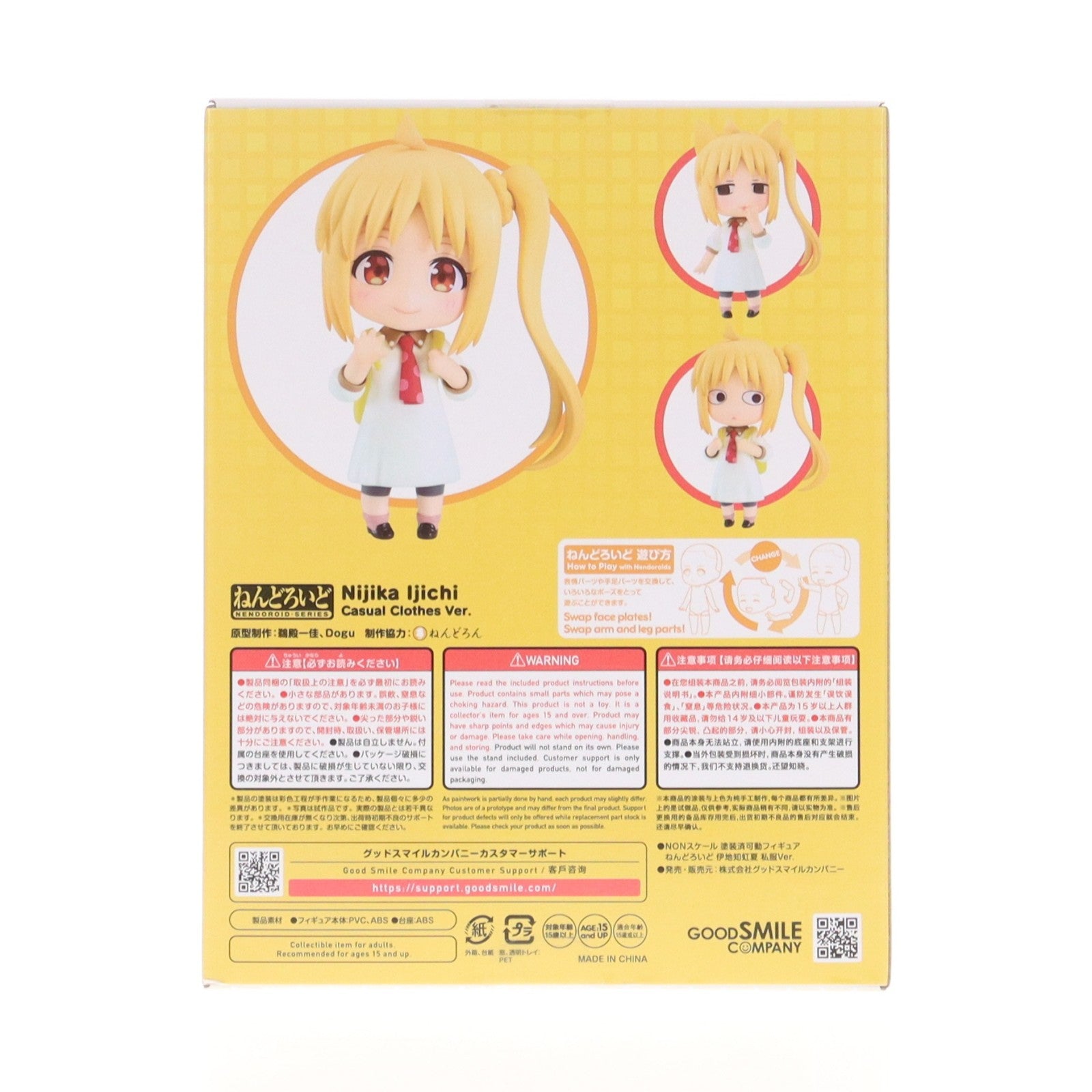 【中古即納】[FIG] ねんどろいど 2729 伊地知虹夏(いじちにじか) 私服Ver. アニメ「ぼっち・ざ・ろっく!」 完成品 可動フィギュア グッドスマイルカンパニー(20250731)