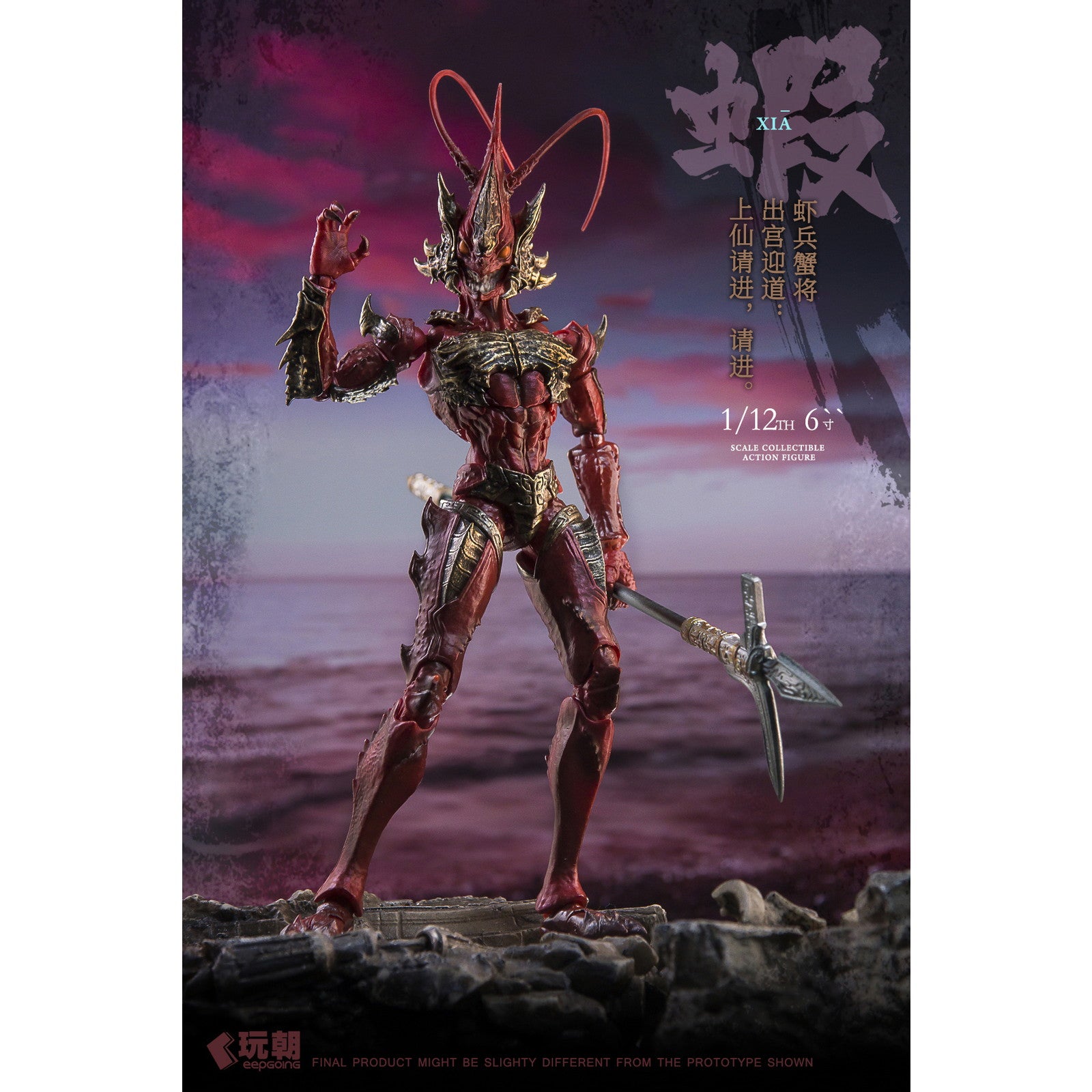 【新品即納】[FIG] 山海神話シリーズ 蝦兵蟹将 右先鋒-浪戈 1/12 完成品 可動フィギュア KEEPGOING Studio(キープゴーイングスタジオ)(20250630)