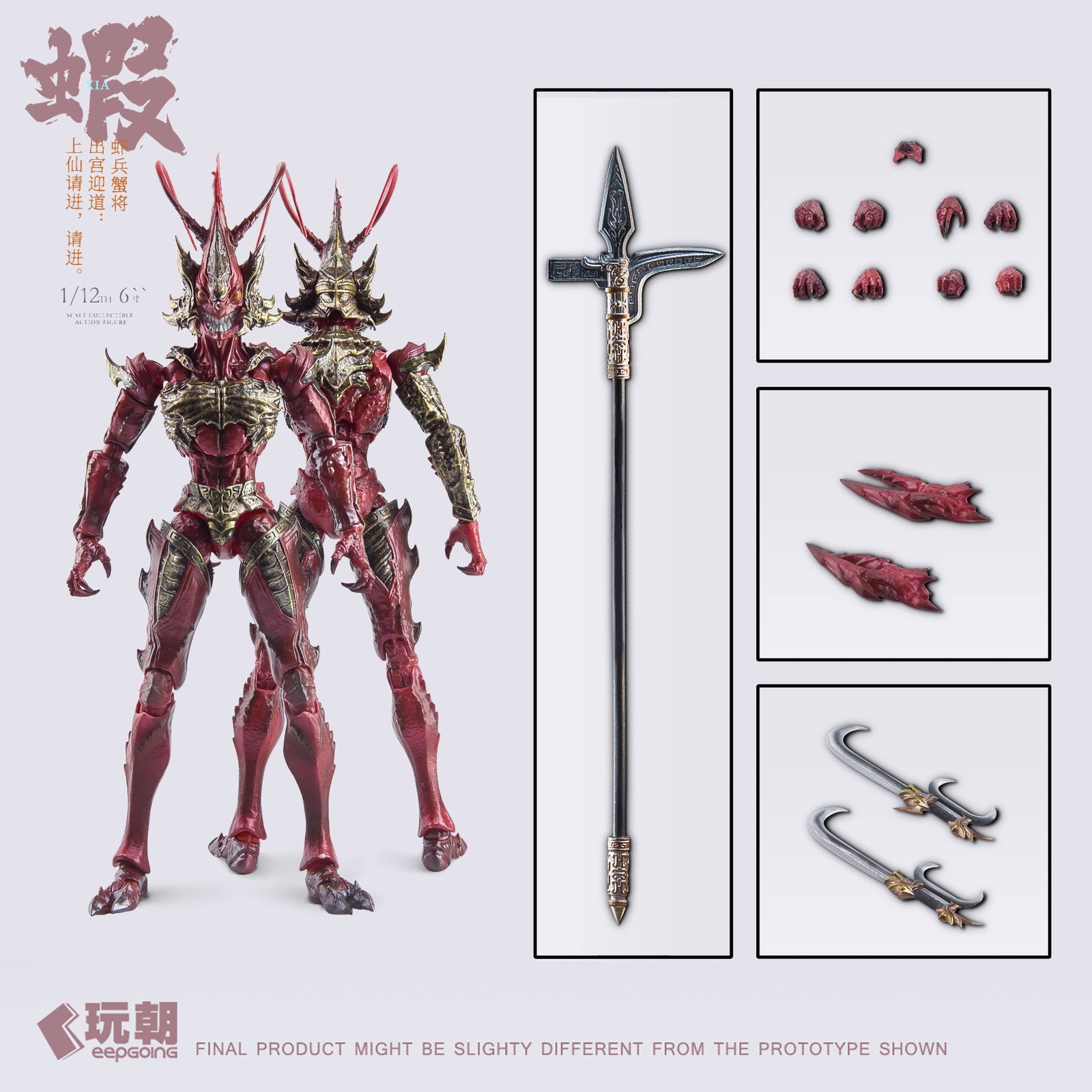 【新品即納】[FIG] 山海神話シリーズ 蝦兵蟹将 右先鋒-浪戈 1/12 完成品 可動フィギュア KEEPGOING Studio(キープゴーイングスタジオ)(20250630)