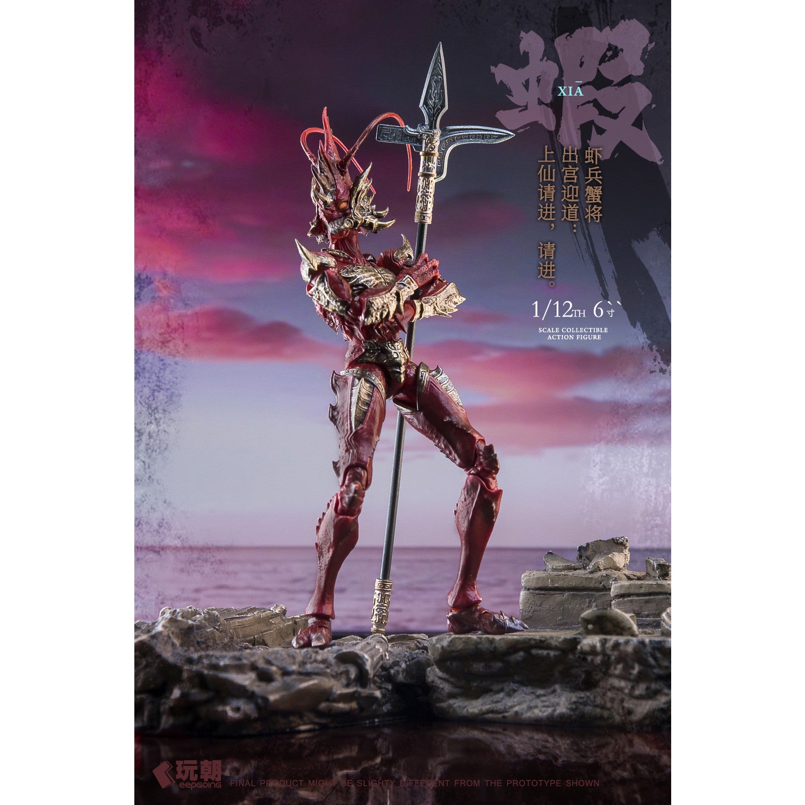 【新品即納】[FIG] 山海神話シリーズ 蝦兵蟹将 右先鋒-浪戈 1/12 完成品 可動フィギュア KEEPGOING Studio(キープゴーイングスタジオ)(20250630)