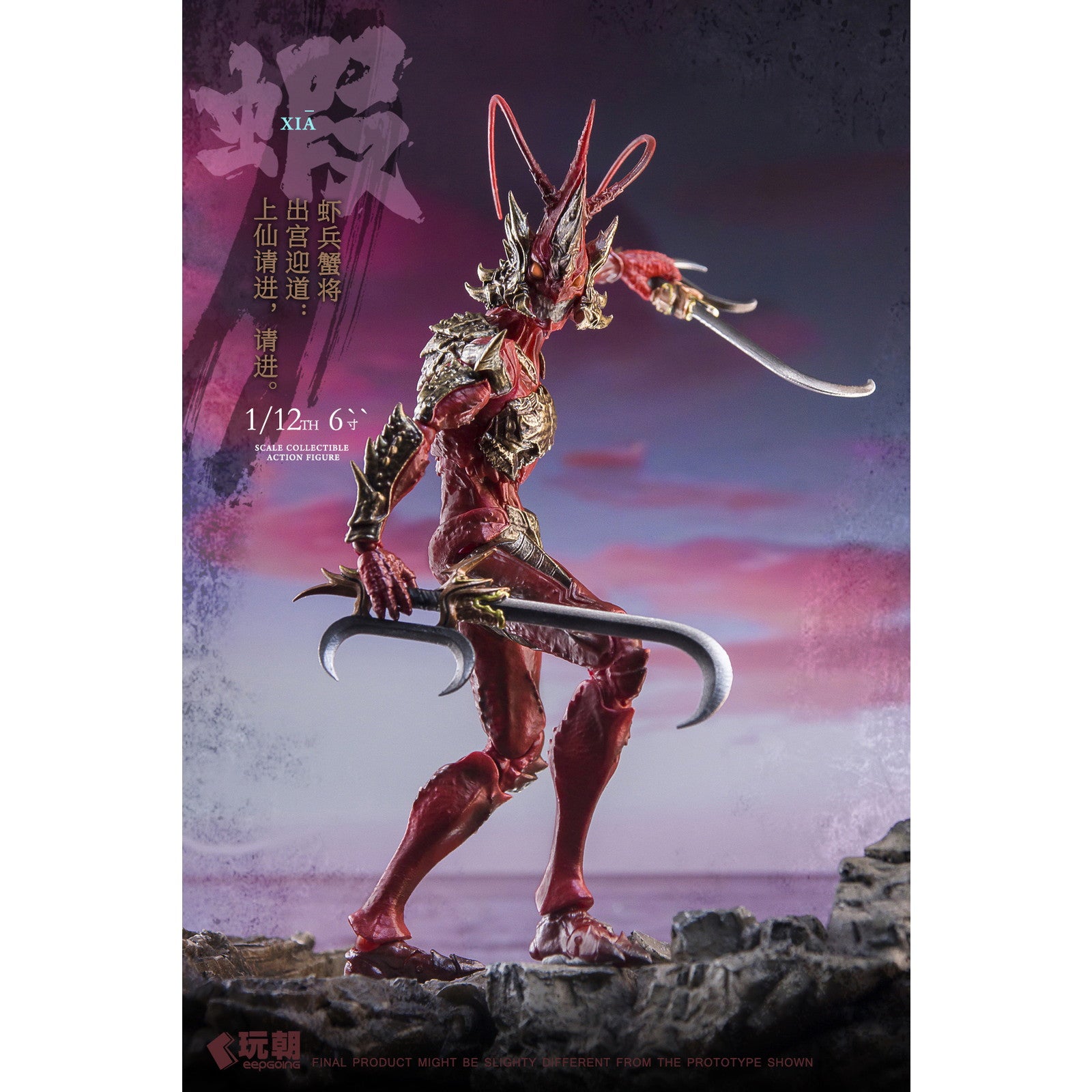 【新品即納】[FIG] 山海神話シリーズ 蝦兵蟹将 右先鋒-浪戈 1/12 完成品 可動フィギュア KEEPGOING Studio(キープゴーイングスタジオ)(20250630)