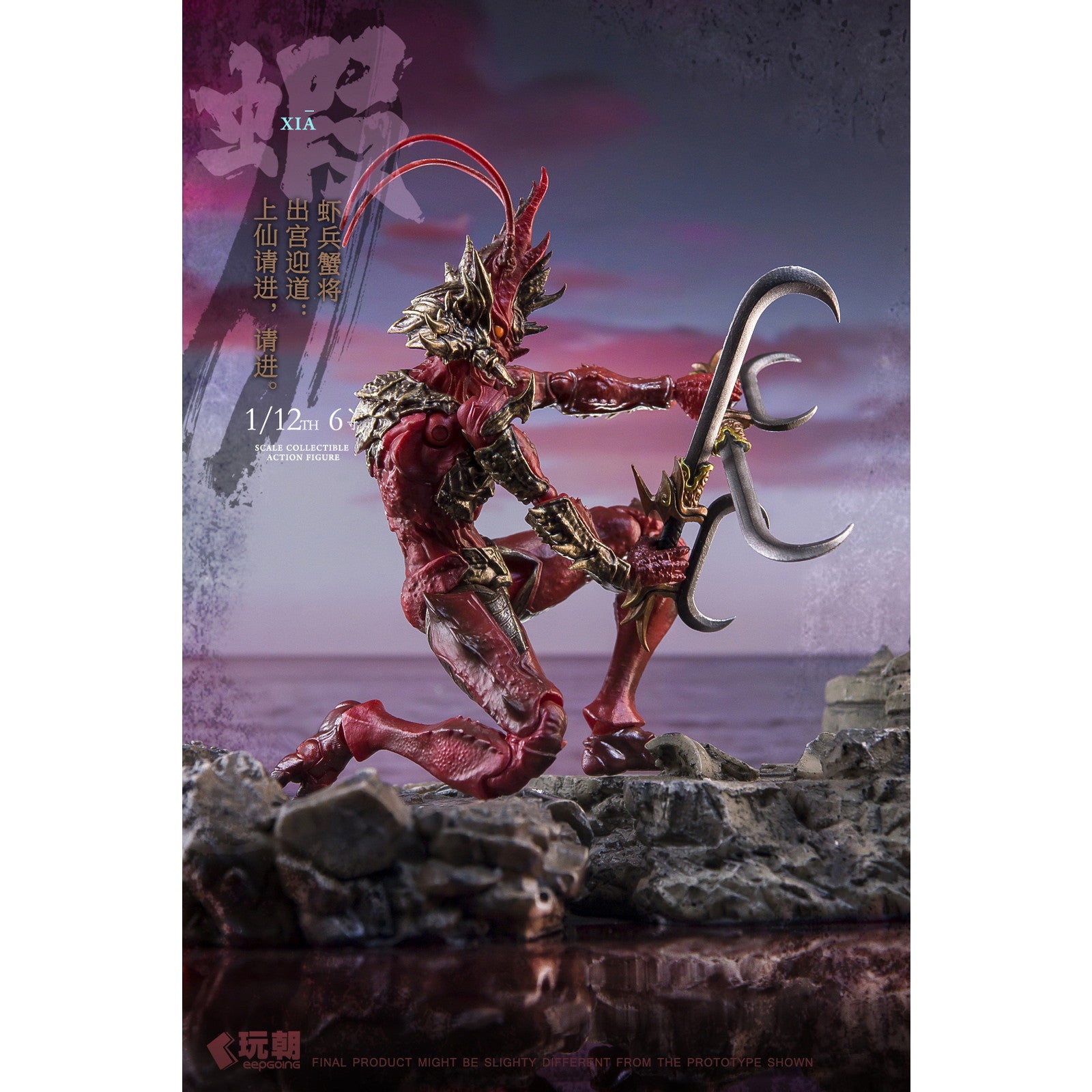 【新品即納】[FIG] 山海神話シリーズ 蝦兵蟹将 右先鋒-浪戈 1/12 完成品 可動フィギュア KEEPGOING Studio(キープゴーイングスタジオ)(20250630)