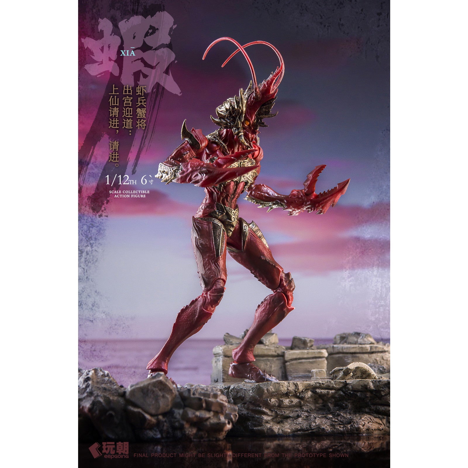 【新品即納】[FIG] 山海神話シリーズ 蝦兵蟹将 右先鋒-浪戈 1/12 完成品 可動フィギュア KEEPGOING Studio(キープゴーイングスタジオ)(20250630)