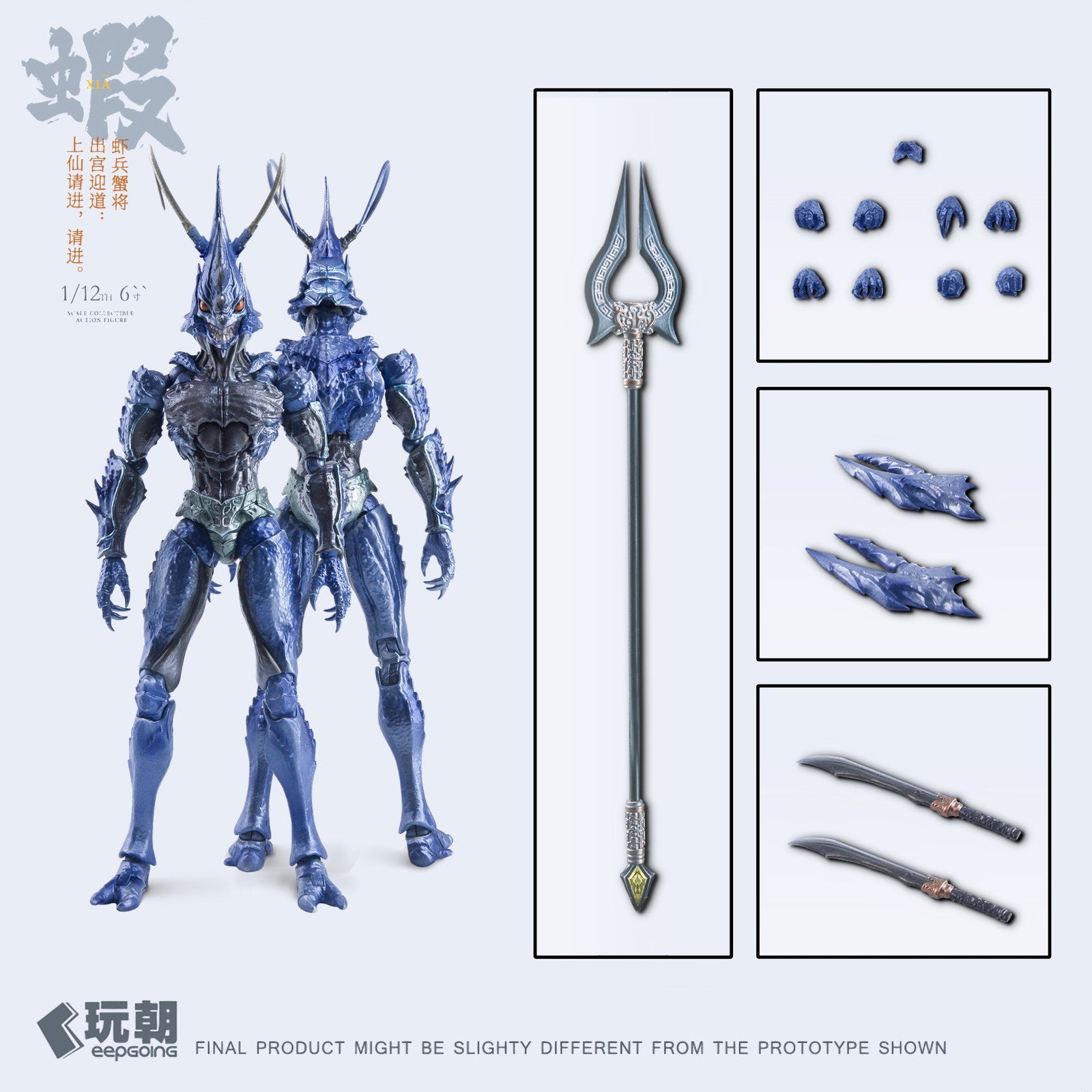 【新品即納】[FIG] 山海神話シリーズ 蝦兵蟹将 左先鋒-海戟 1/12 完成品 可動フィギュア KEEPGOING Studio(キープゴーイングスタジオ)(20250630)