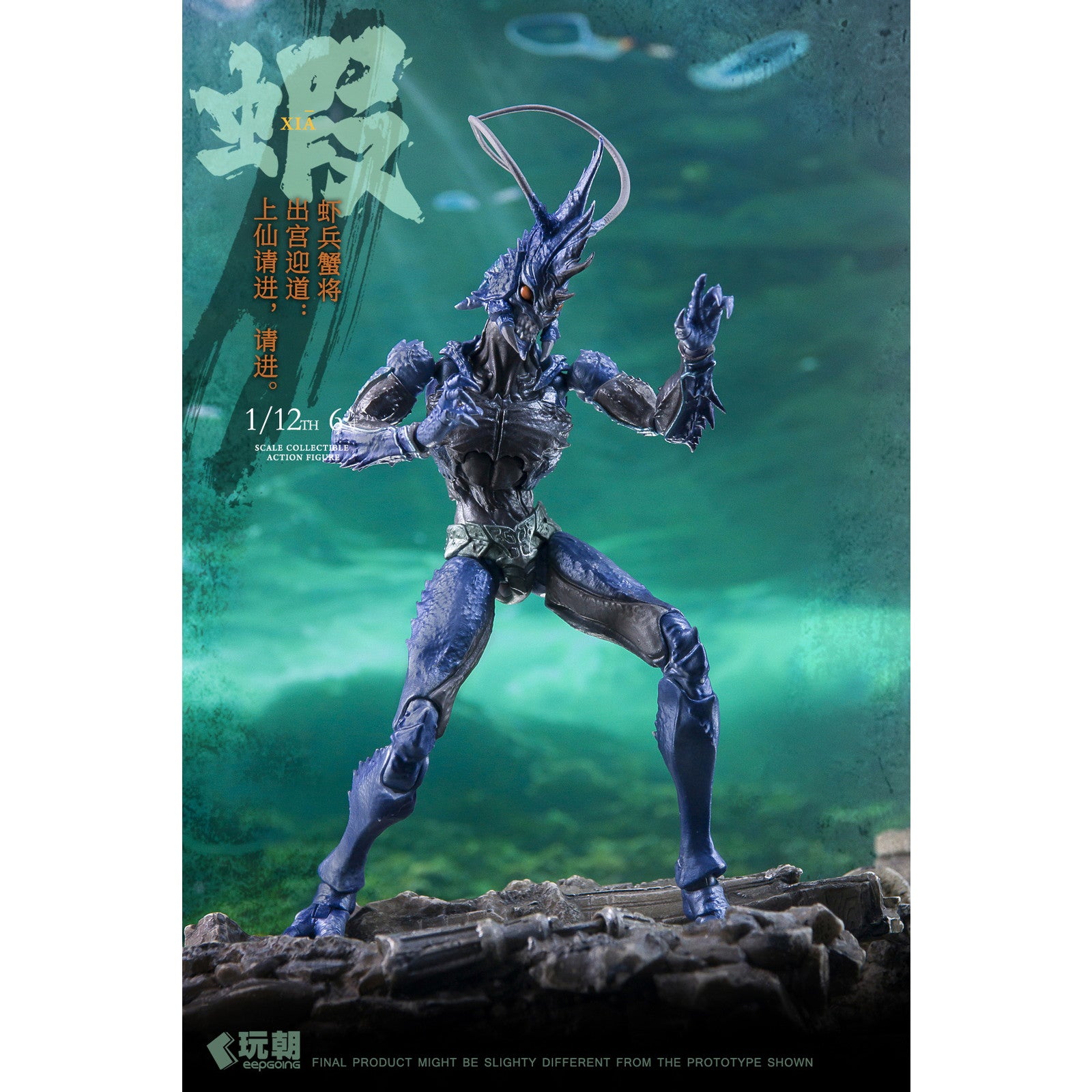 【新品即納】[FIG] 山海神話シリーズ 蝦兵蟹将 左先鋒-海戟 1/12 完成品 可動フィギュア KEEPGOING Studio(キープゴーイングスタジオ)(20250630)