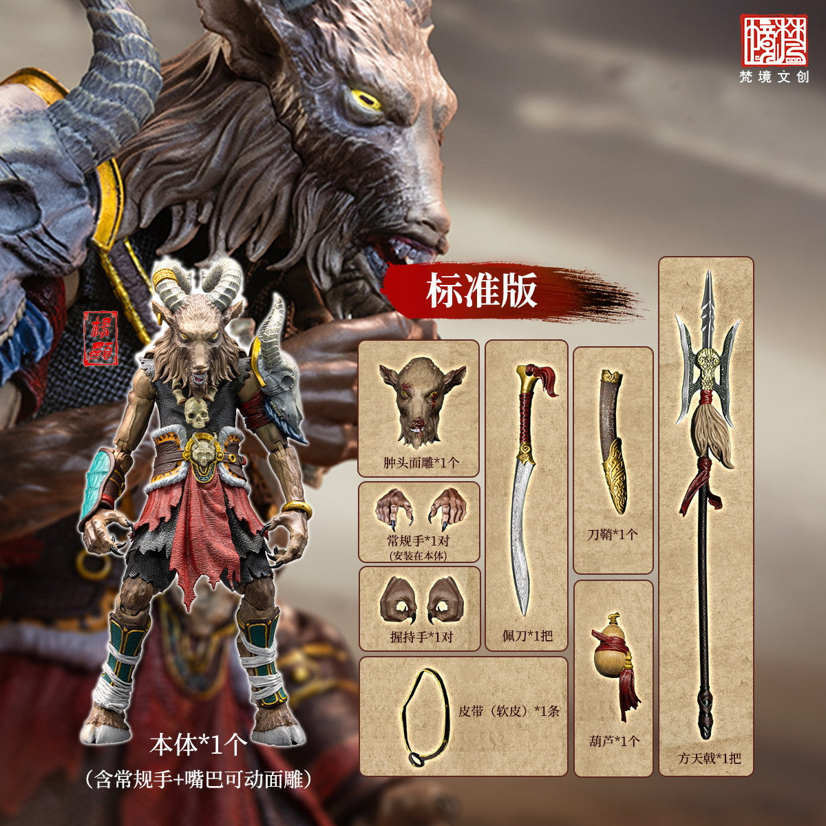 【新品即納】[FIG] 予約特典付属 FJ-1A03 封神-楊顕(ようけん) 通常版 1/12 完成品 可動フィギュア FancyRealm(ファンシーレルム)(20250630)