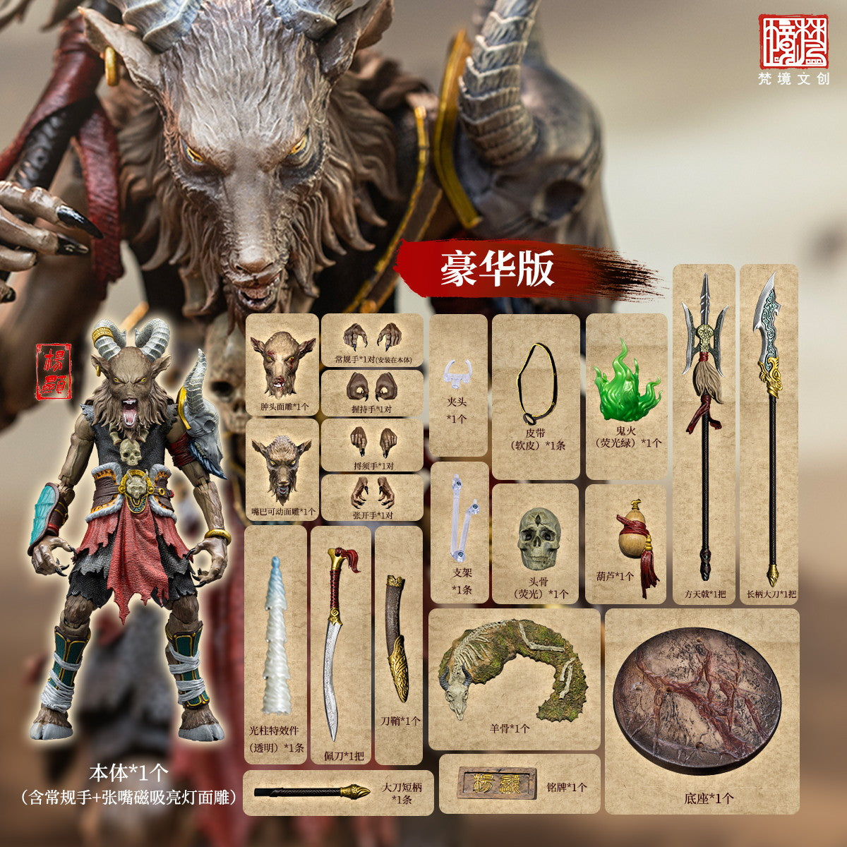 【新品即納】[FIG] 予約特典付属 FJ-1A03 封神-楊顕(ようけん) 豪華版 1/12 完成品 可動フィギュア FancyRealm(ファンシーレルム)(20250630)