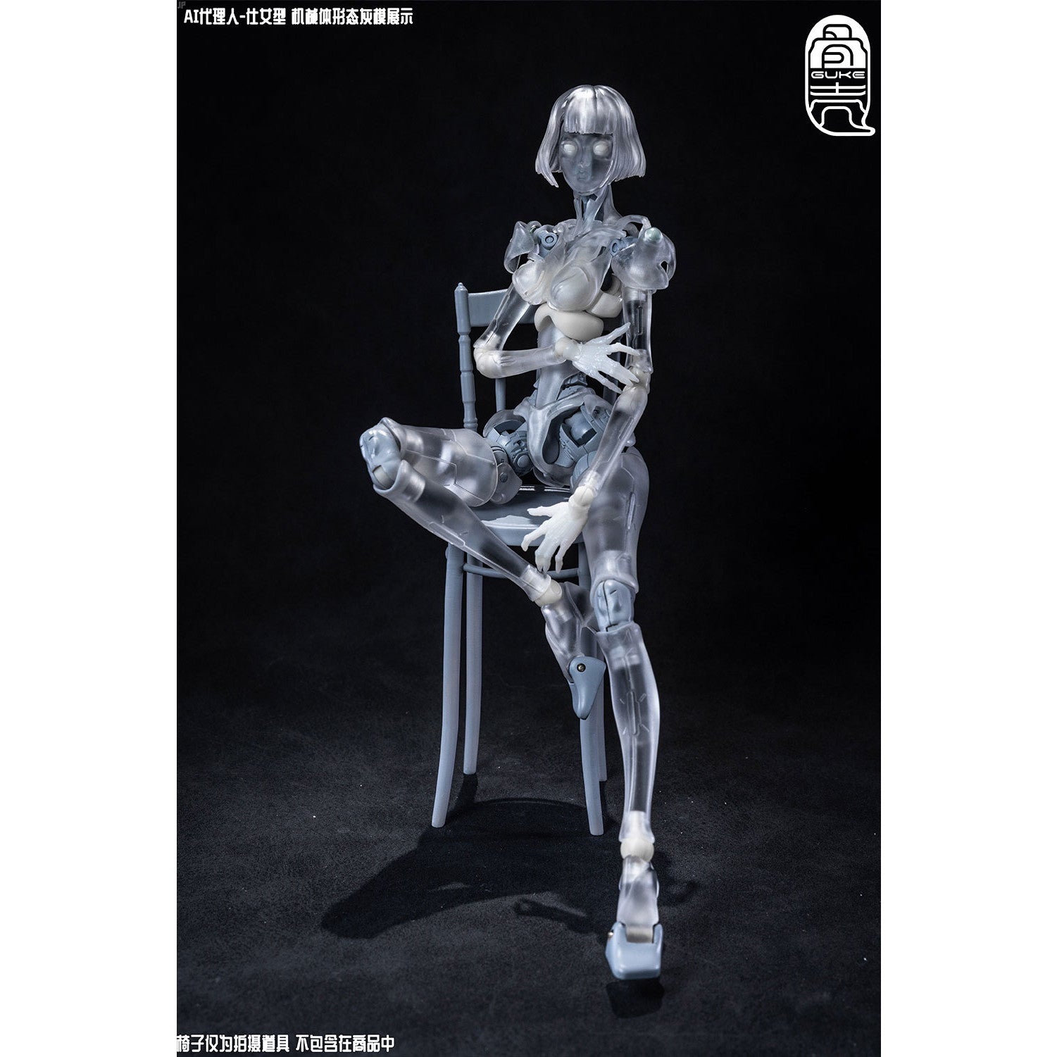 【中古即納】[FIG] GK01FEC1 AI代理人 仕女型C1 透明Ver. 1/12 完成品 可動フィギュア 骨殻工房(グーコーゴンファン)(20250630)